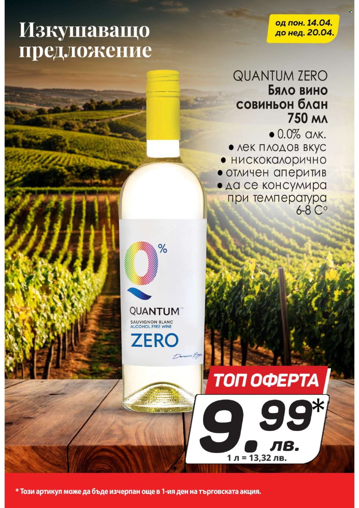 Брошура на КАМ Маркет - 14.04.2025 - 20.04.2025. Страница 10