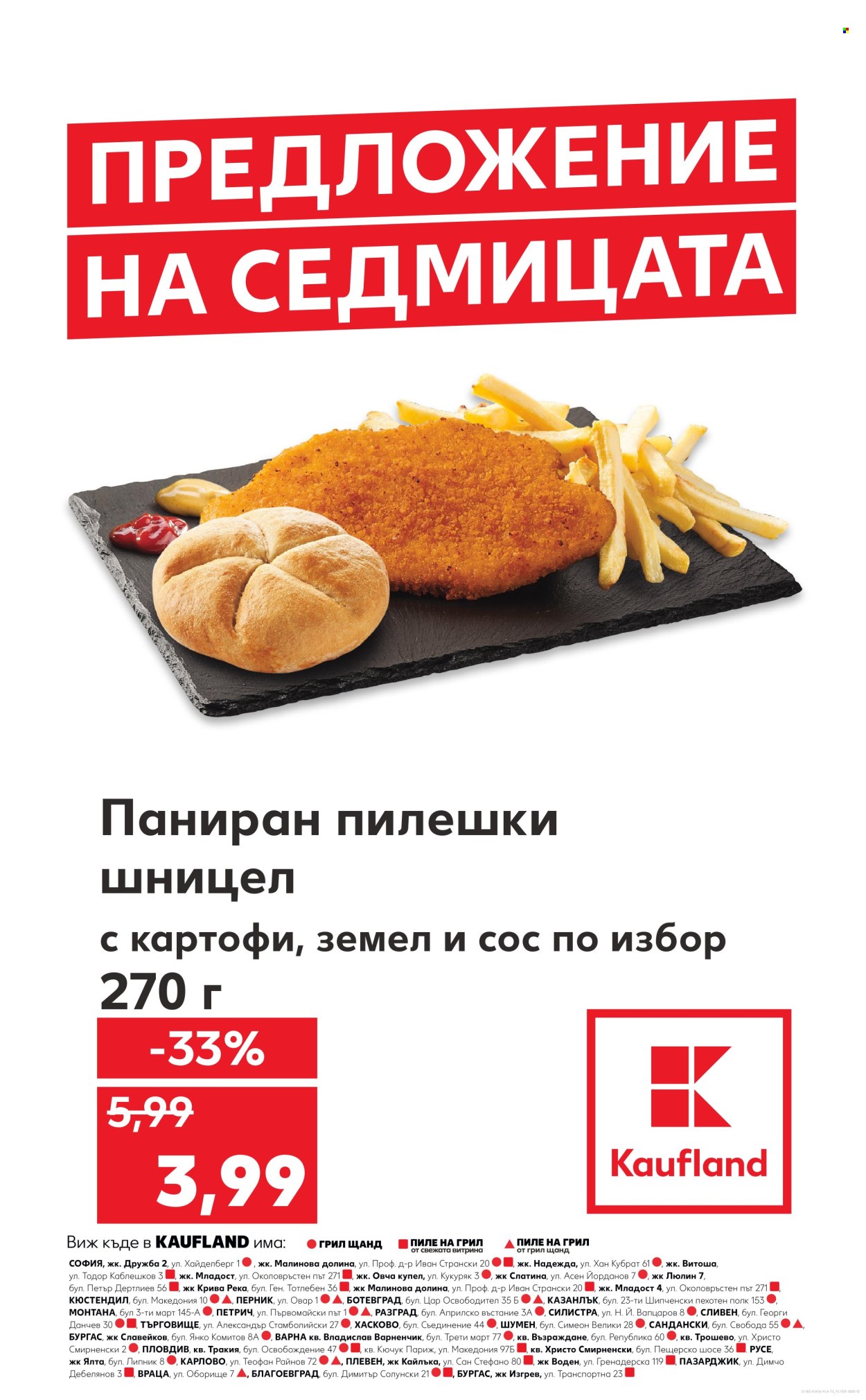 Брошура на Кауфланд - 14.04.2025 - 20.04.2025. Страница 1