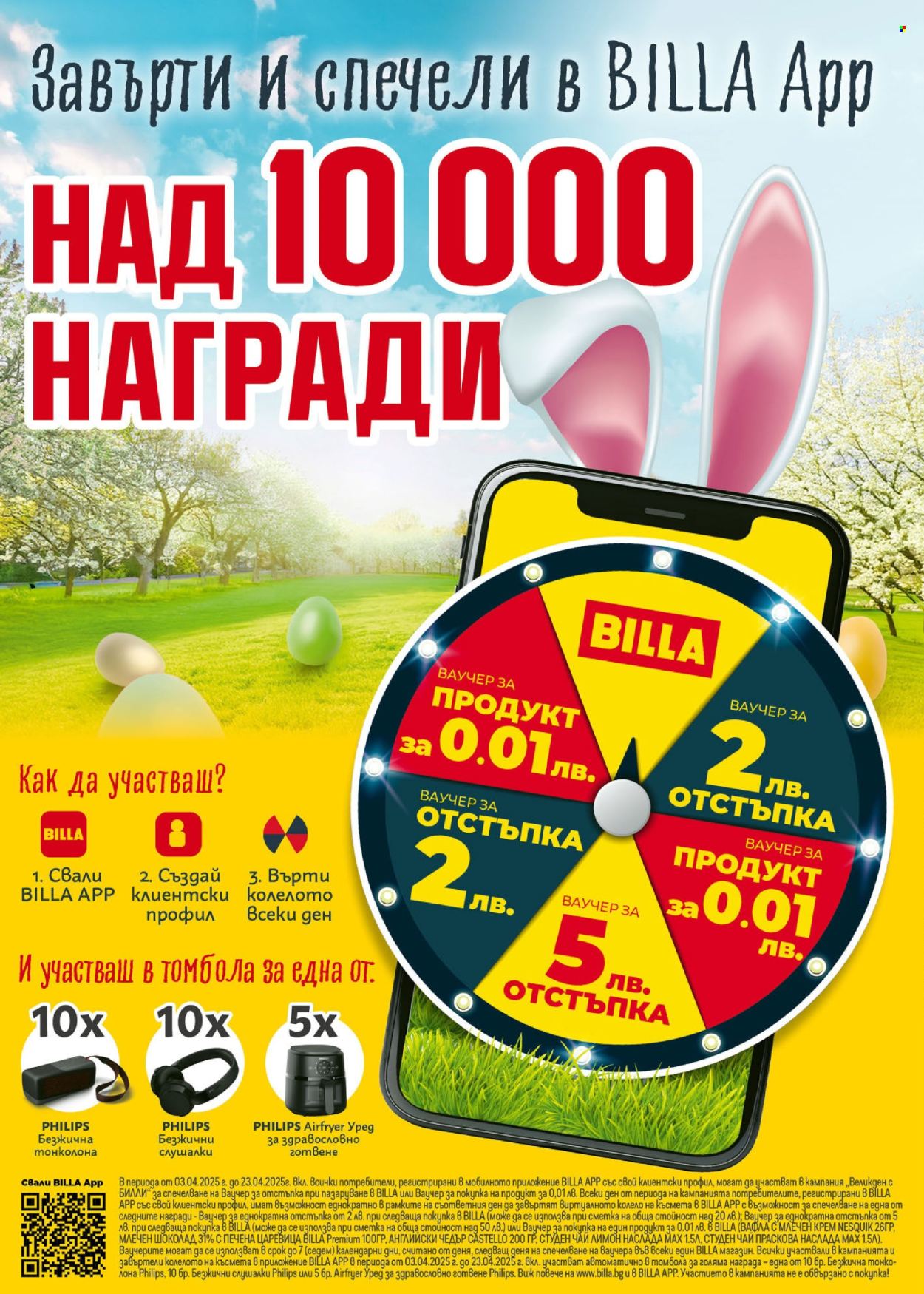 Брошура на BILLA - 17.04.2025 - 23.04.2025. Страница 16
