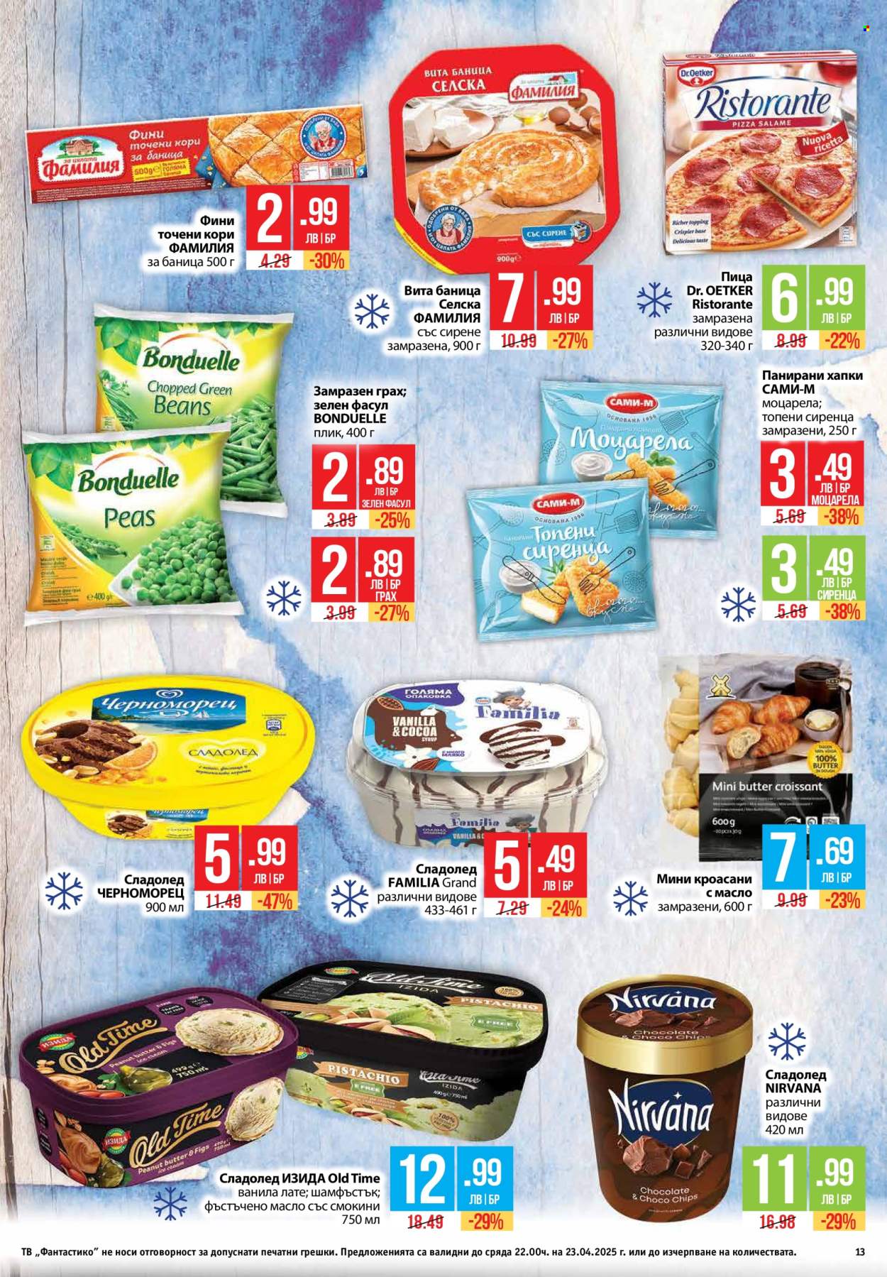 Брошура на Фантастико - 17.04.2025 - 23.04.2025. Страница 13
