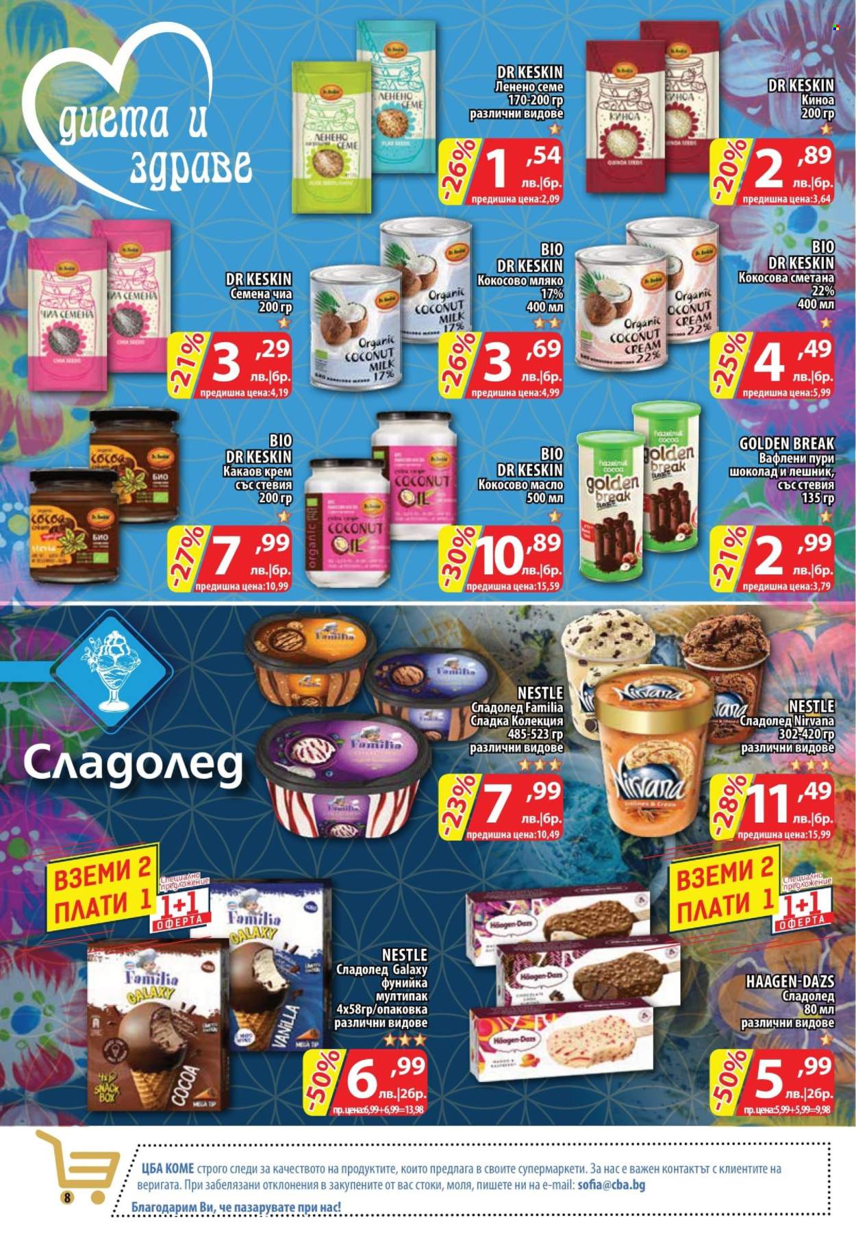 Брошура на CBA - 17.04.2025 - 23.04.2025. Страница 8