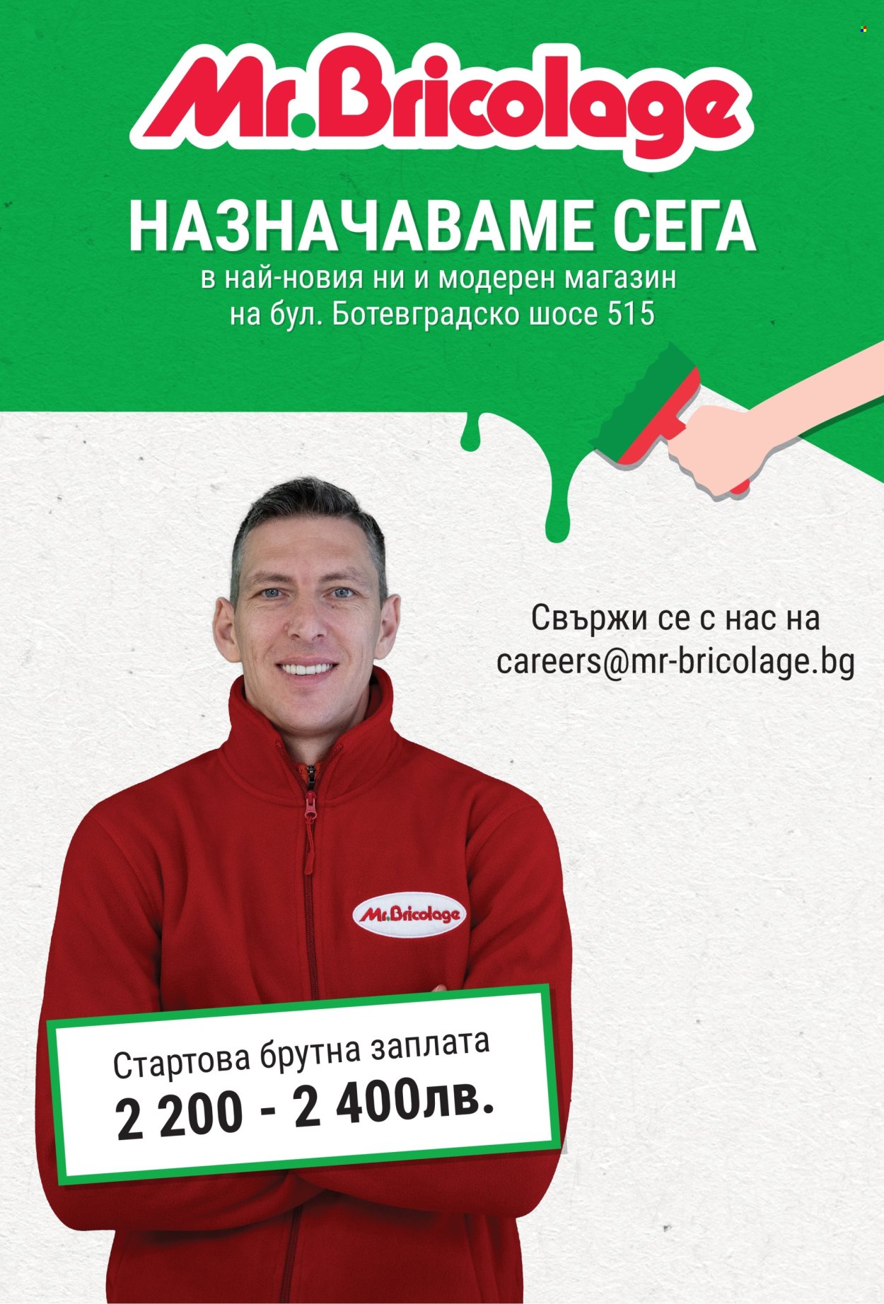 Брошура на Mr. Bricolage - 17.04.2025 - 07.05.2025. Страница 37