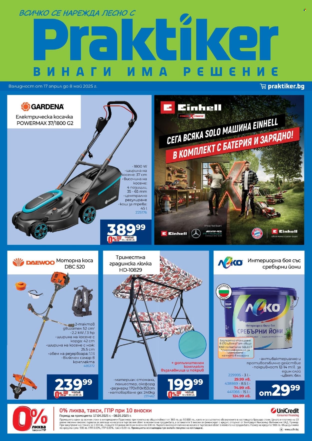 Брошура на Практикер - 17.04.2025 - 08.05.2025. Страница 1