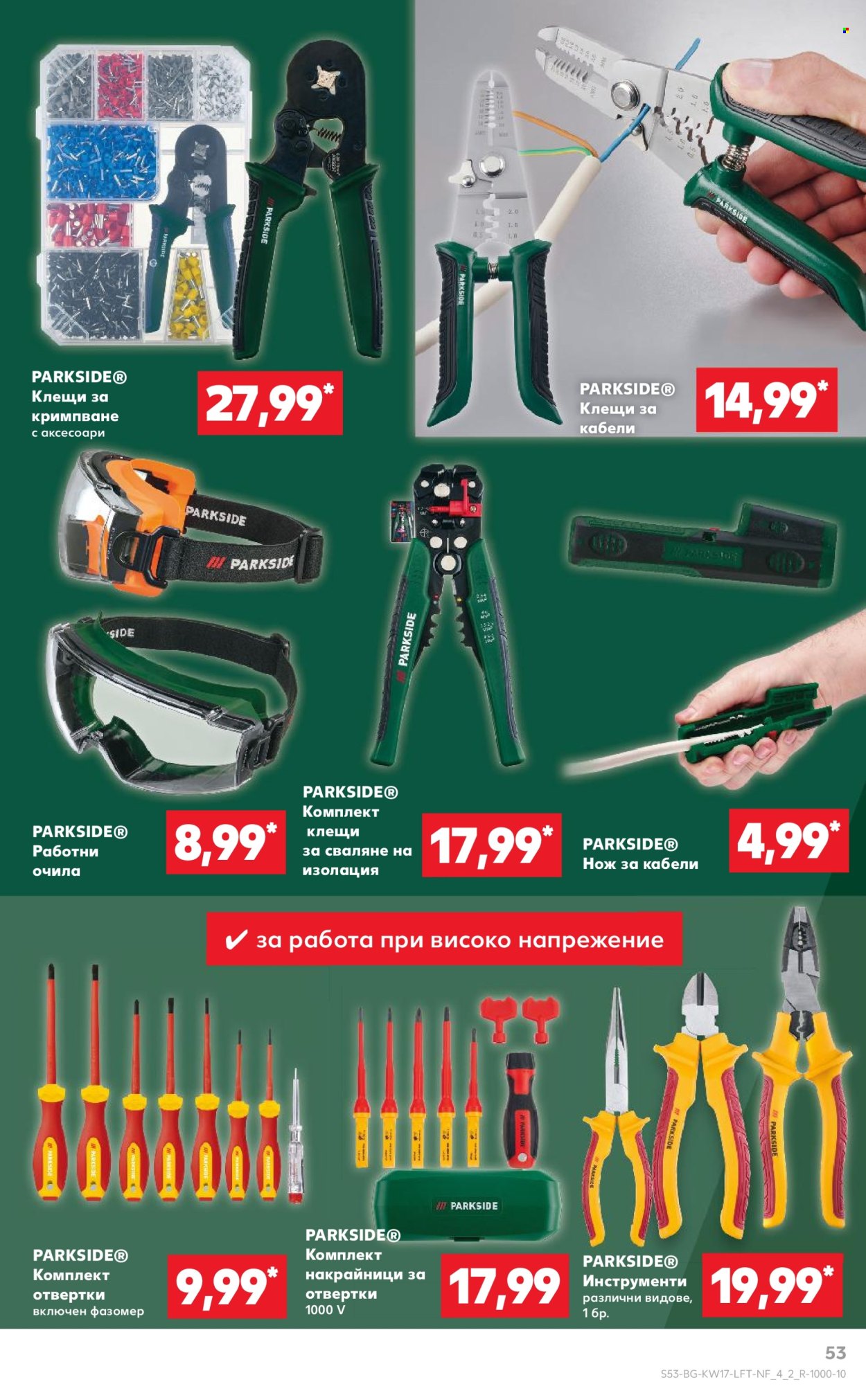 Брошура на Кауфланд - 21.04.2025 - 27.04.2025. Страница 53