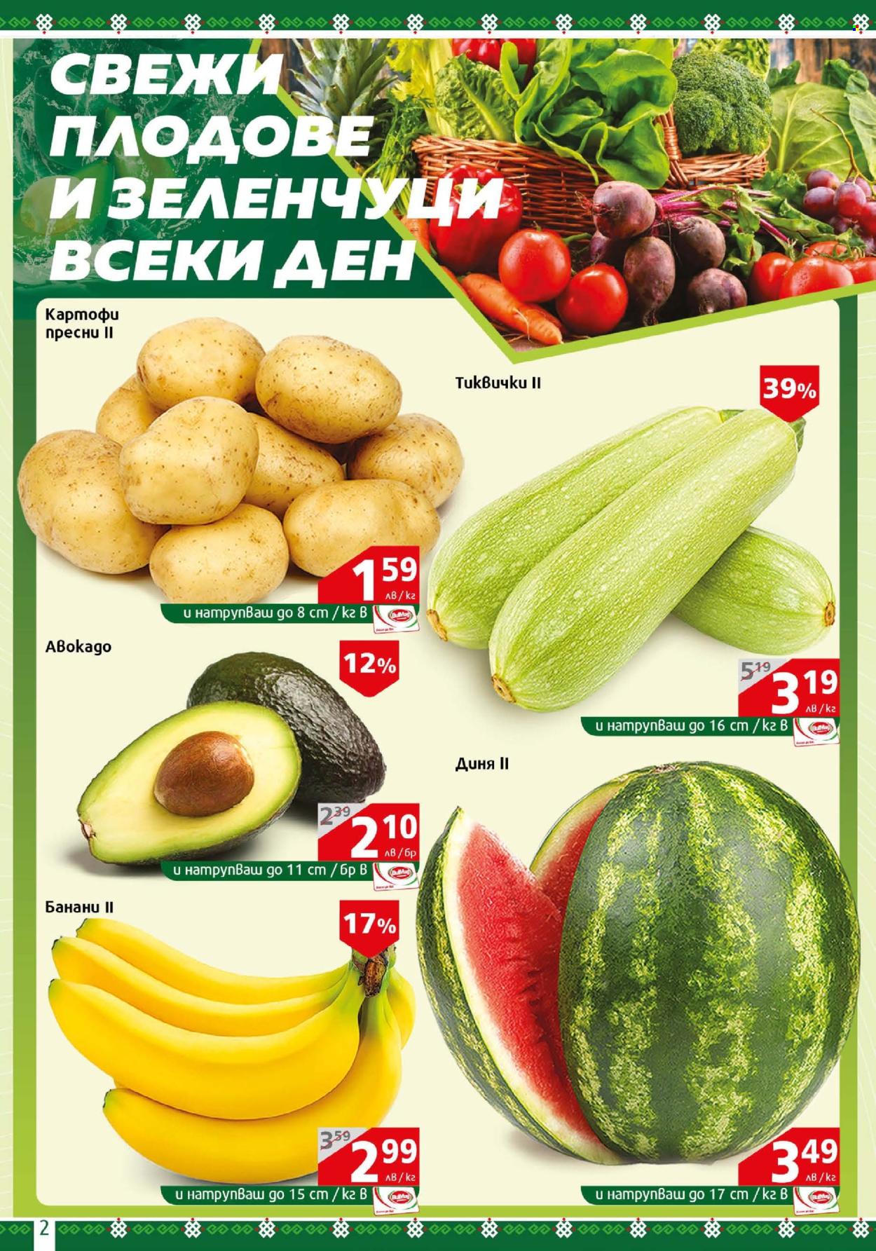 Брошура на BulMag - 21.04.2025 - 27.04.2025. Страница 2