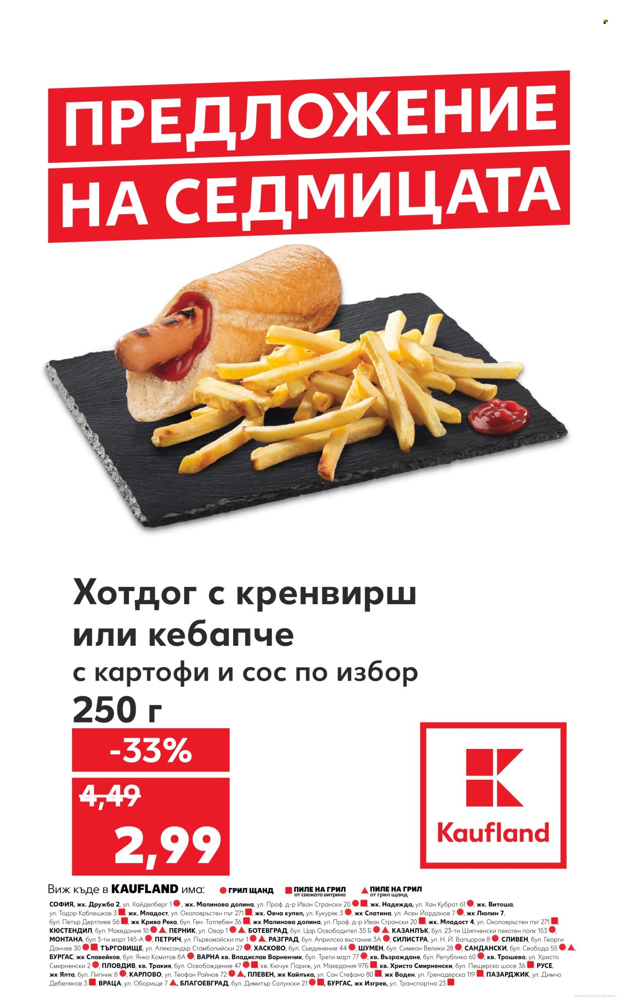 Брошура на Кауфланд - 21.04.2025 - 27.04.2025. Страница 1