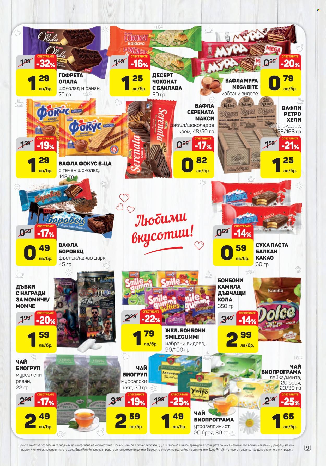 Брошура на ЕДЕА - 24.04.2025 - 30.04.2025. Страница 9