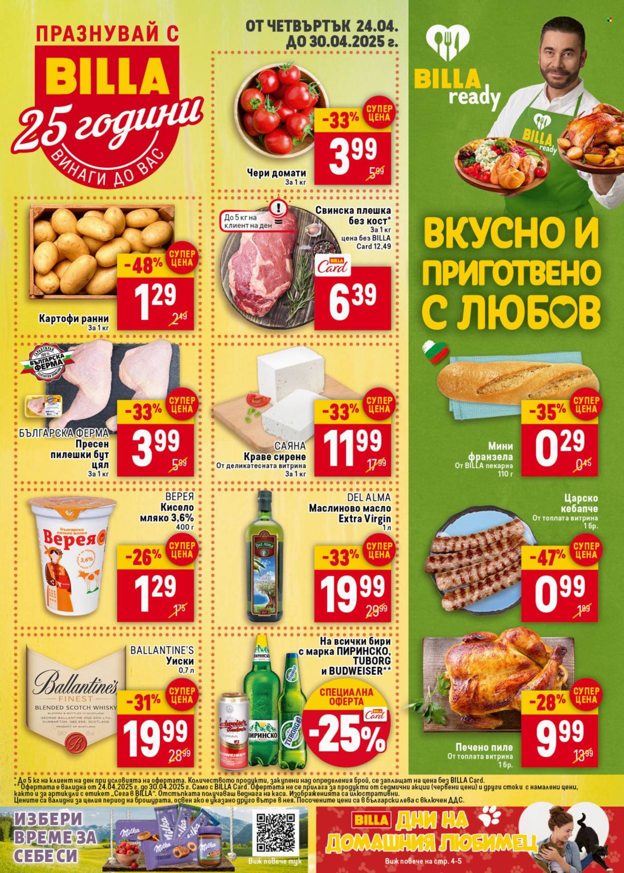 Брошура на BILLA - 24.04.2025 - 30.04.2025. Страница 1