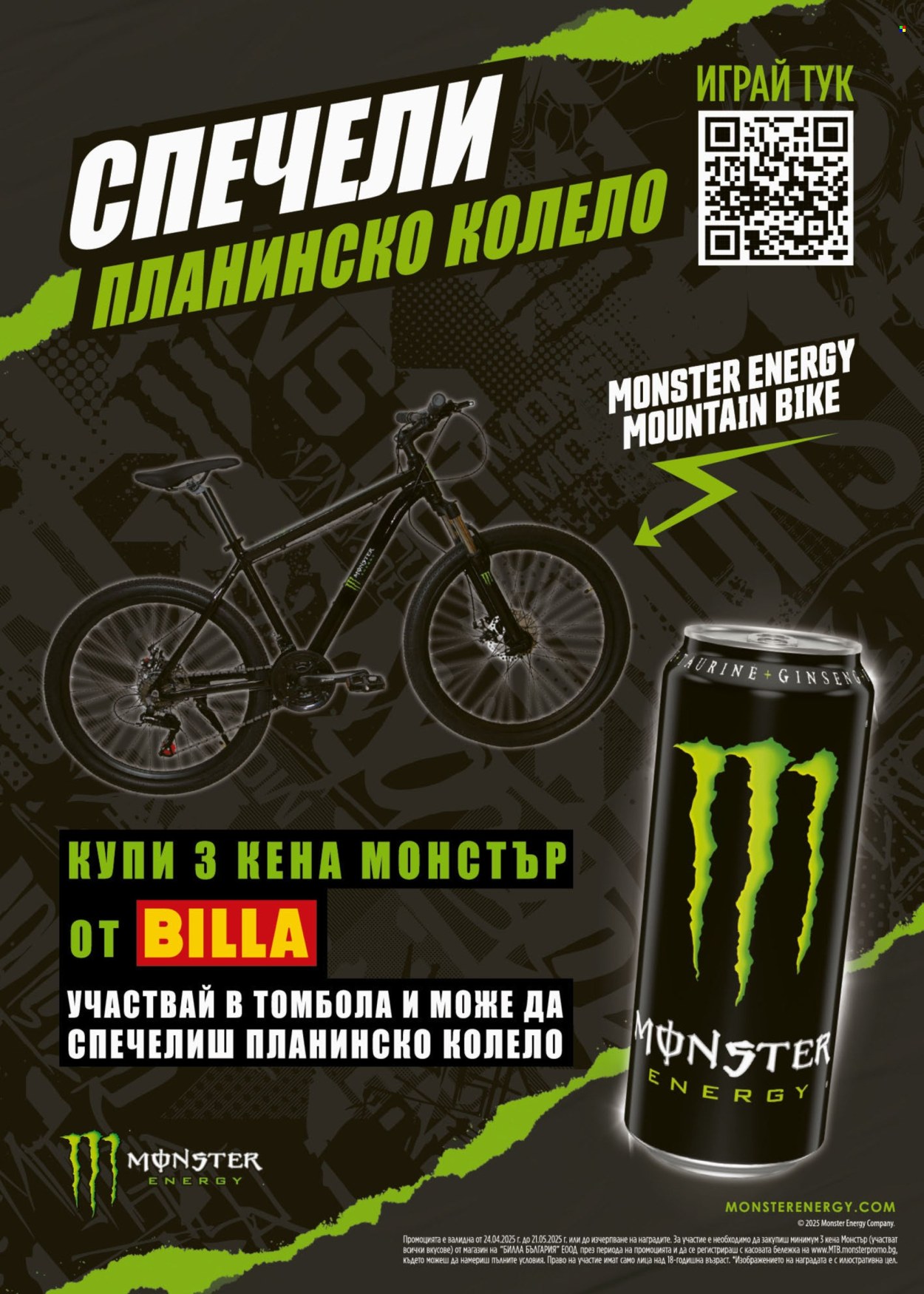 Брошура на BILLA - 24.04.2025 - 30.04.2025. Страница 30