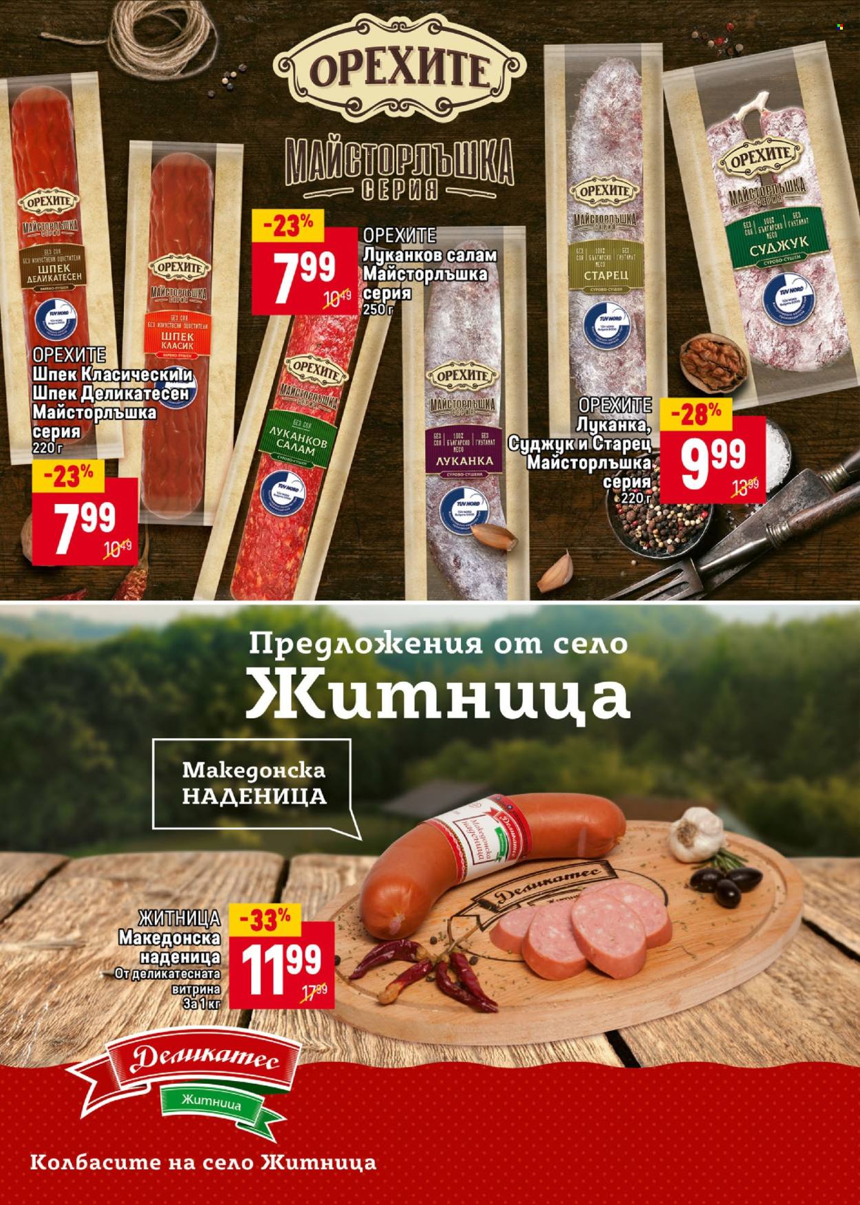 Брошура на BILLA - 24.04.2025 - 21.05.2025. Страница 4