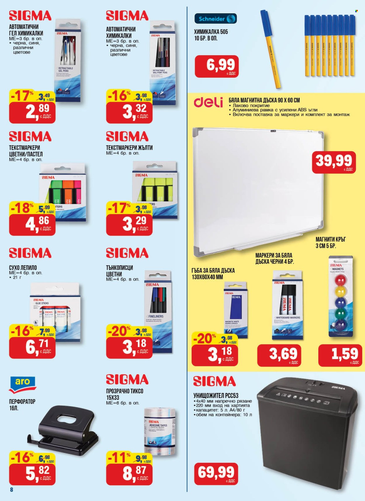 Брошура на МЕТРО - 24.04.2025 - 07.05.2025. Страница 8