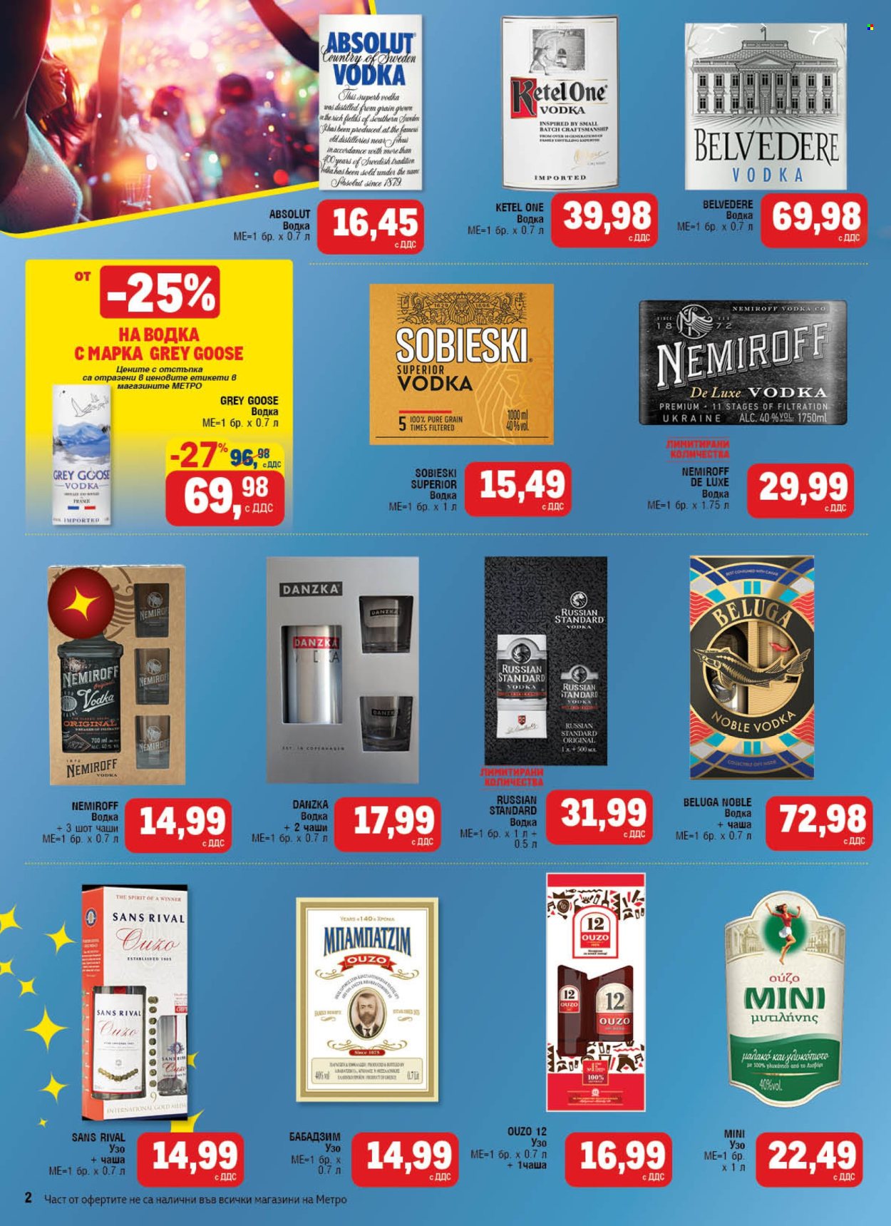 Брошура на МЕТРО - 24.04.2025 - 04.06.2025. Страница 2