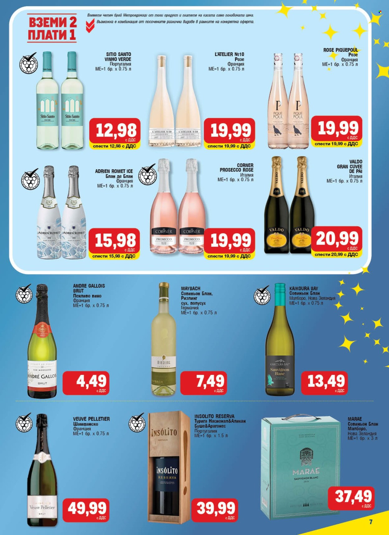Брошура на МЕТРО - 24.04.2025 - 04.06.2025. Страница 7