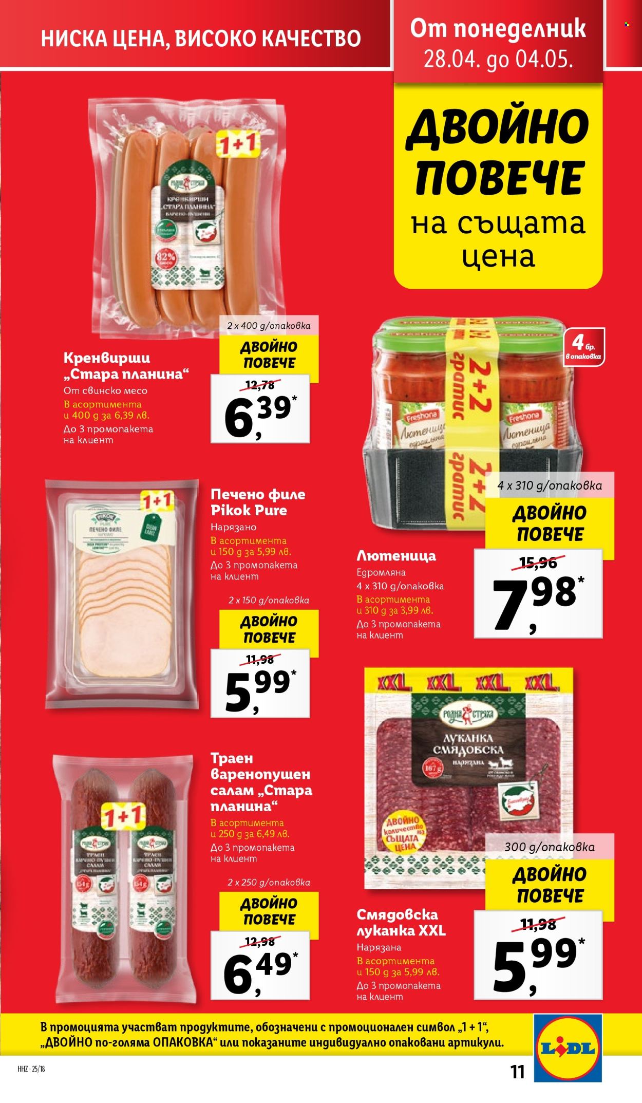 Брошура на Лидл - 28.04.2025 - 04.05.2025. Страница 11