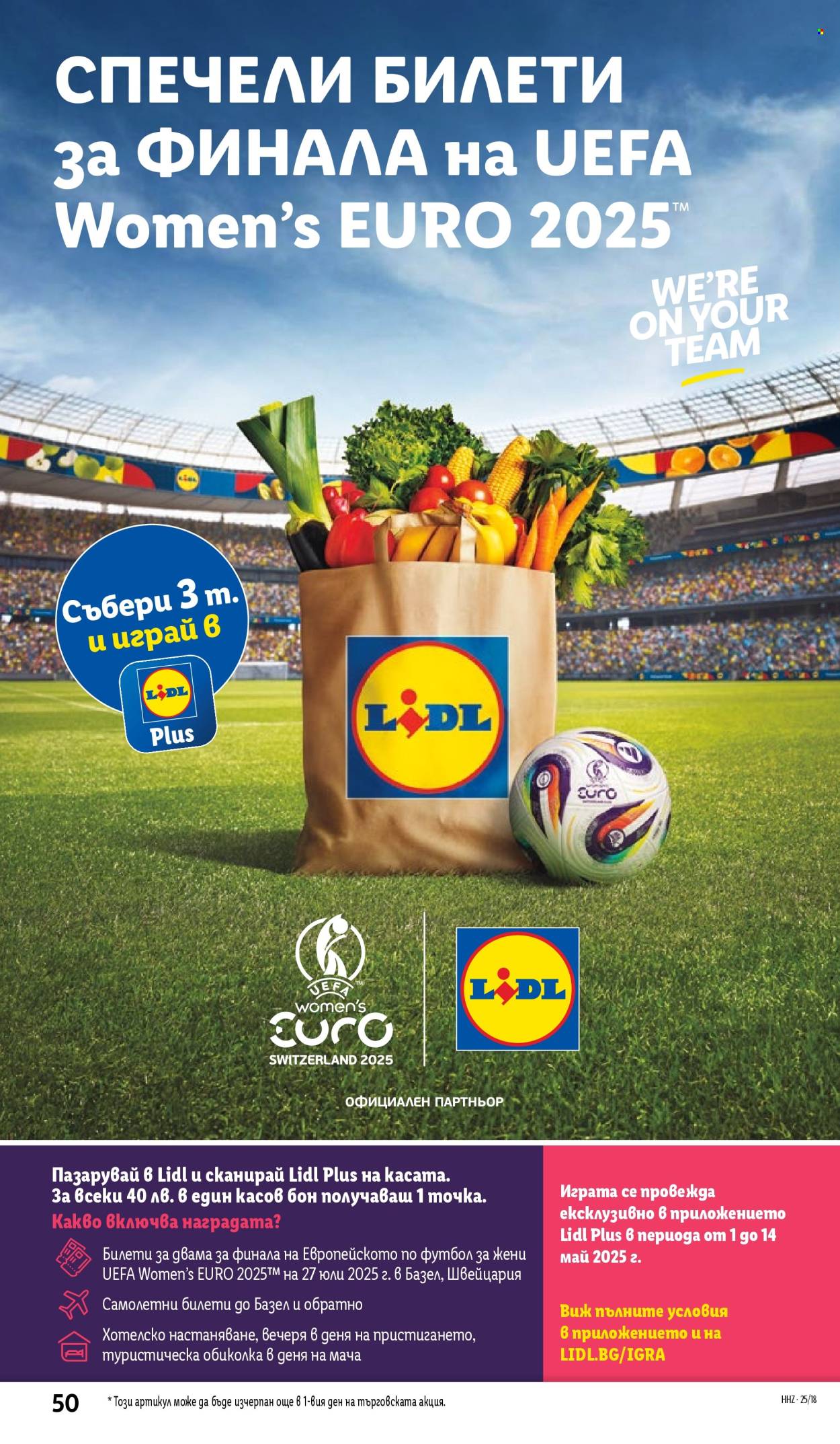 Брошура на Лидл - 28.04.2025 - 04.05.2025. Страница 50
