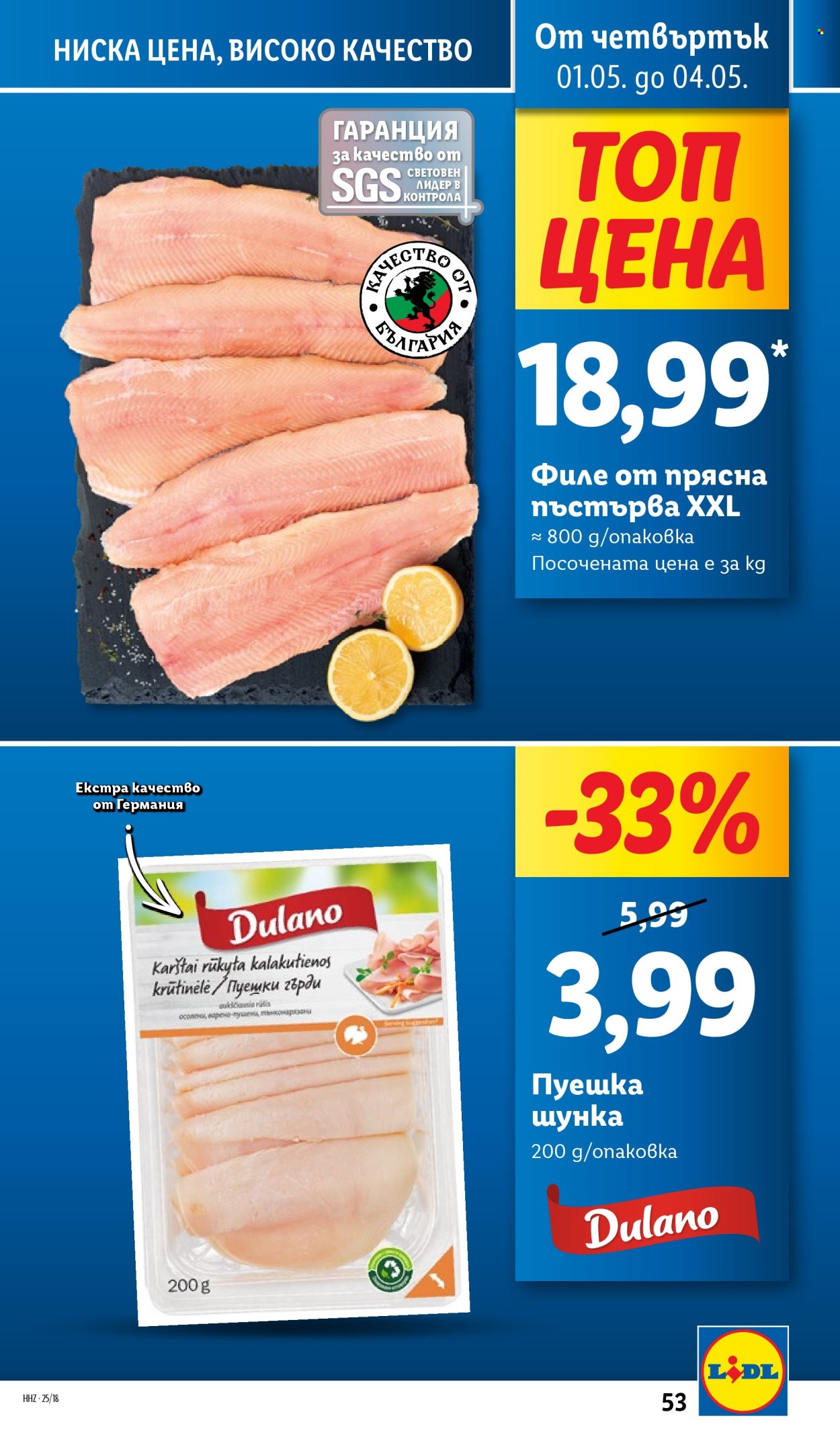 Брошура на Лидл - 28.04.2025 - 04.05.2025. Страница 53