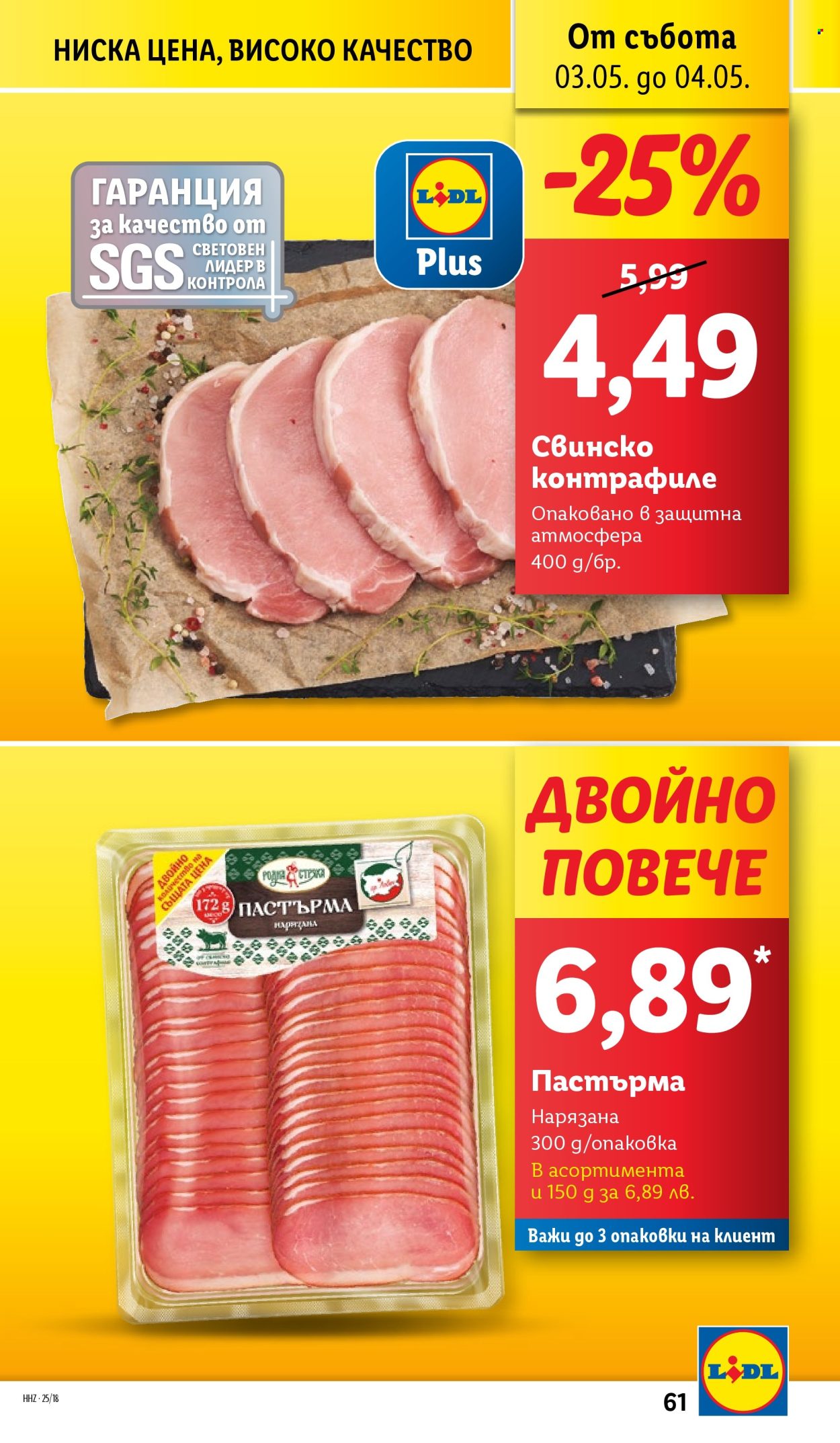 Брошура на Лидл - 28.04.2025 - 04.05.2025. Страница 61
