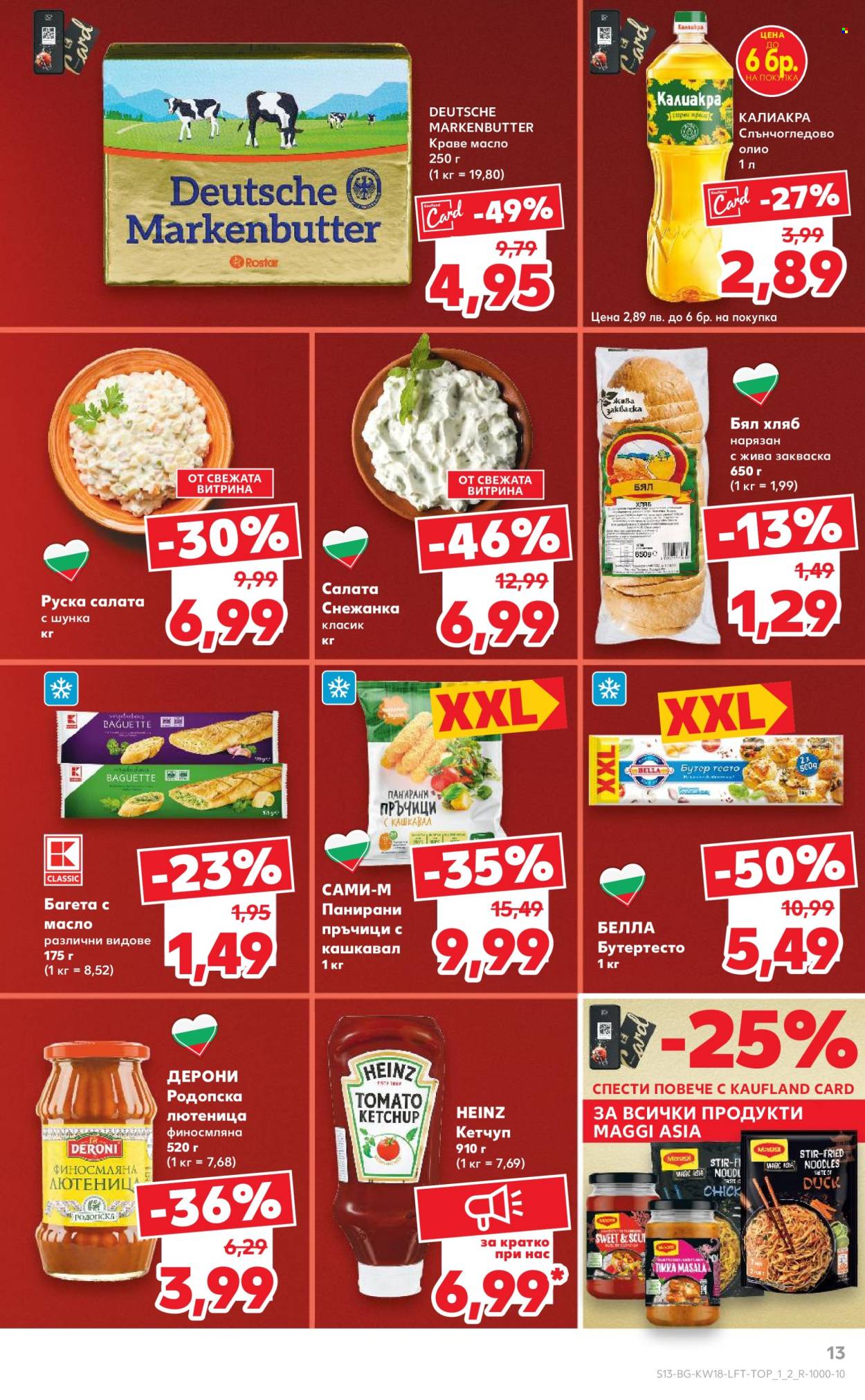 Брошура на Кауфланд - 28.04.2025 - 04.05.2025. Страница 13