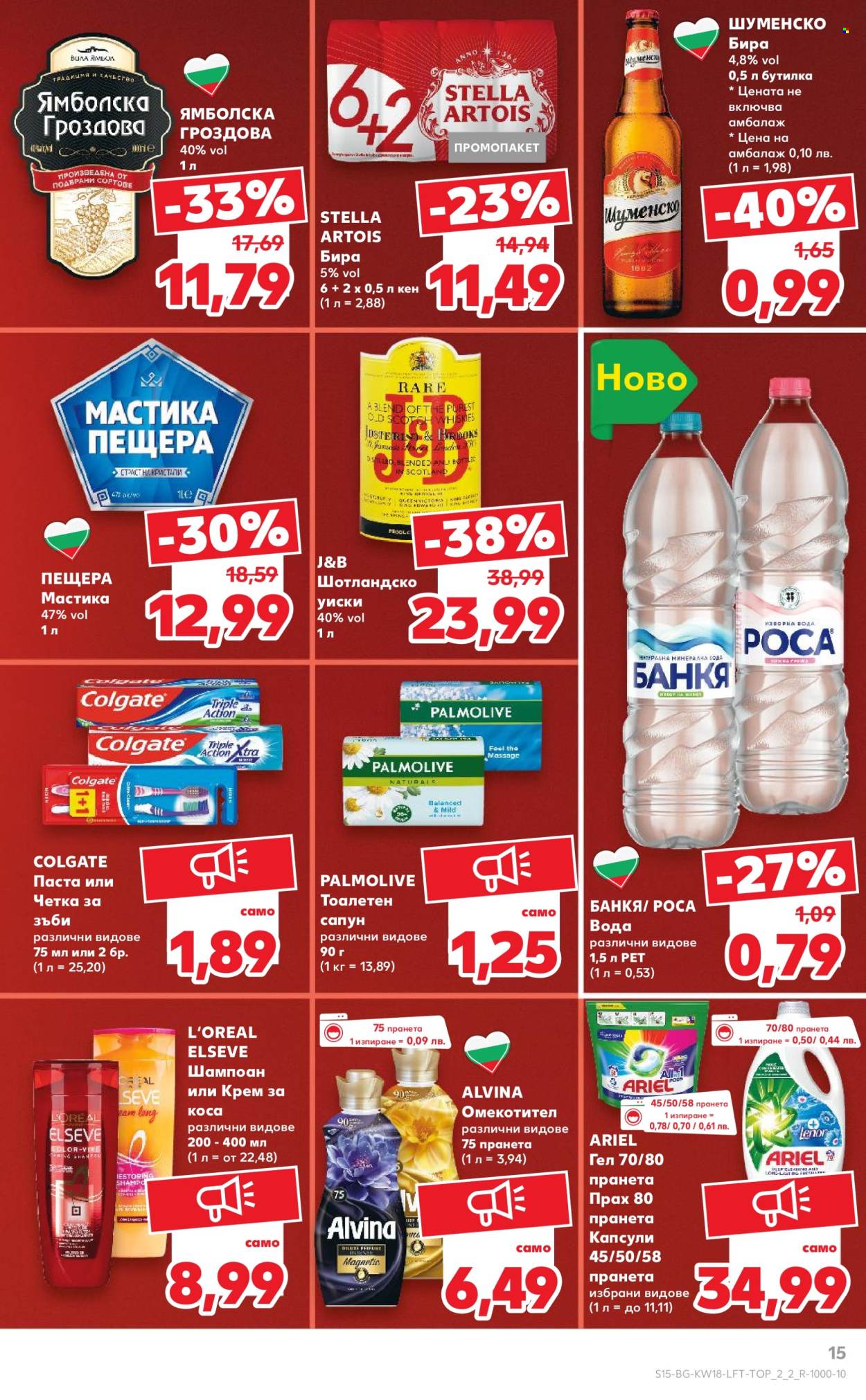 Брошура на Кауфланд - 28.04.2025 - 04.05.2025. Страница 15