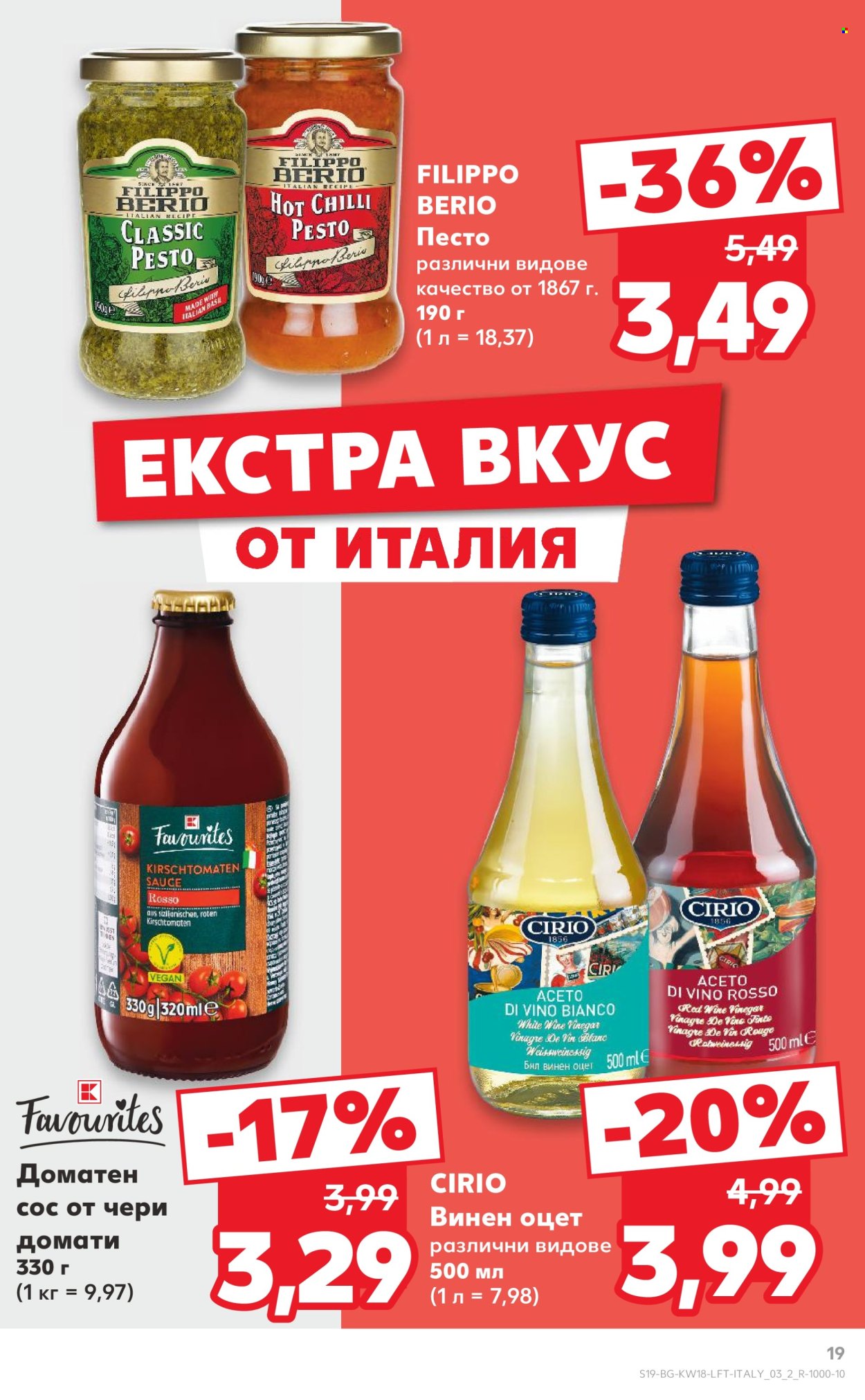 Брошура на Кауфланд - 28.04.2025 - 04.05.2025. Страница 19