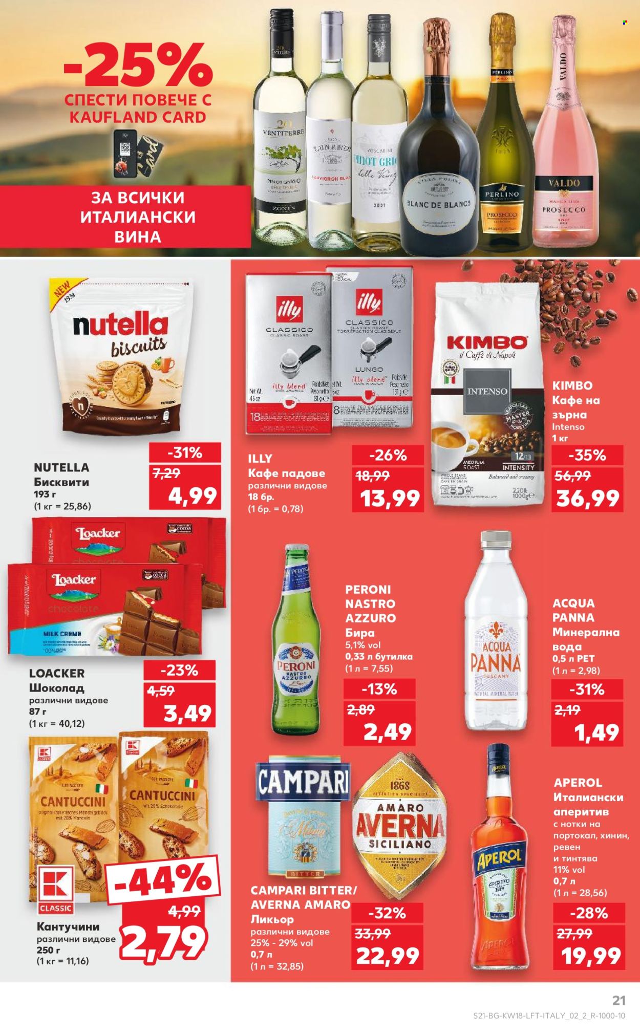 Брошура на Кауфланд - 28.04.2025 - 04.05.2025. Страница 21