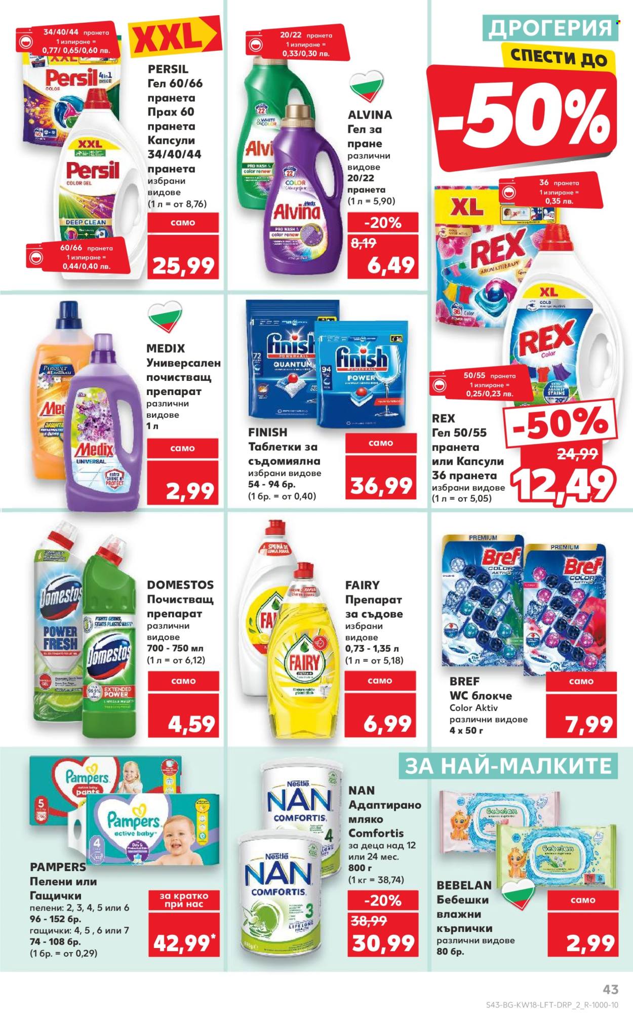 Брошура на Кауфланд - 28.04.2025 - 04.05.2025. Страница 43