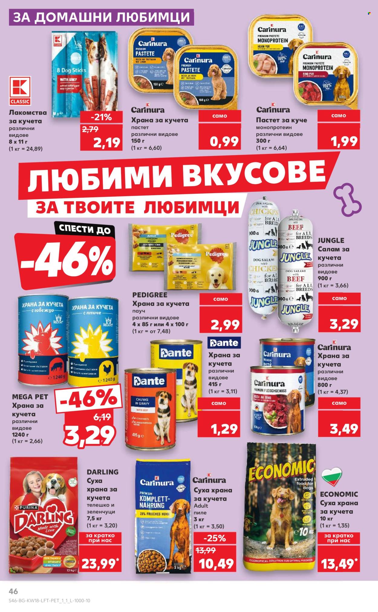 Брошура на Кауфланд - 28.04.2025 - 04.05.2025. Страница 46