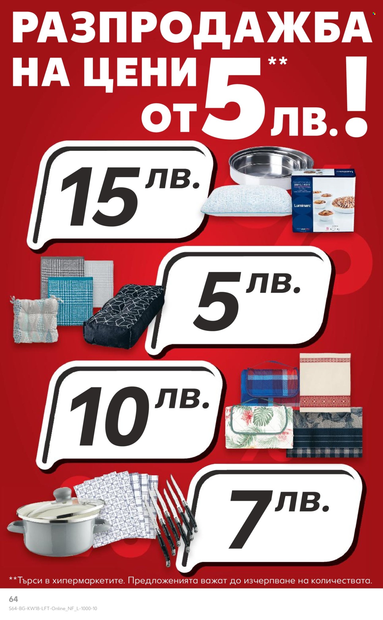Брошура на Кауфланд - 28.04.2025 - 04.05.2025. Страница 64