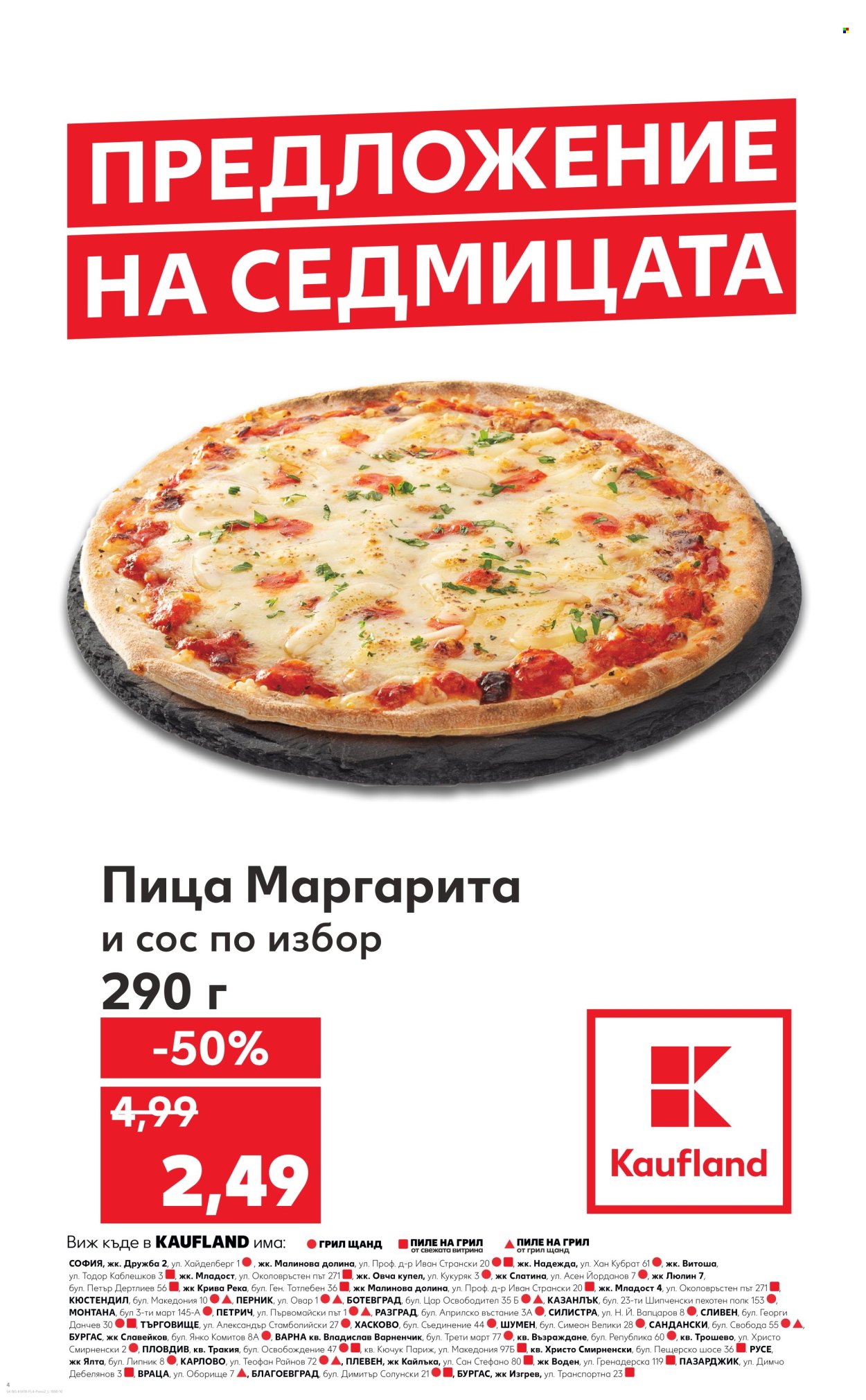 Брошура на Кауфланд - 28.04.2025 - 04.05.2025. Страница 4