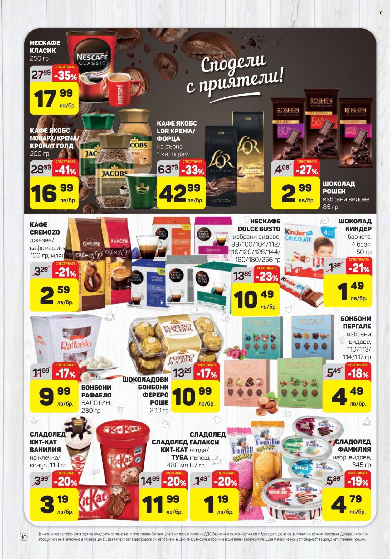 Брошура на ЕДЕА - 01.05.2025 - 07.05.2025. Страница 10