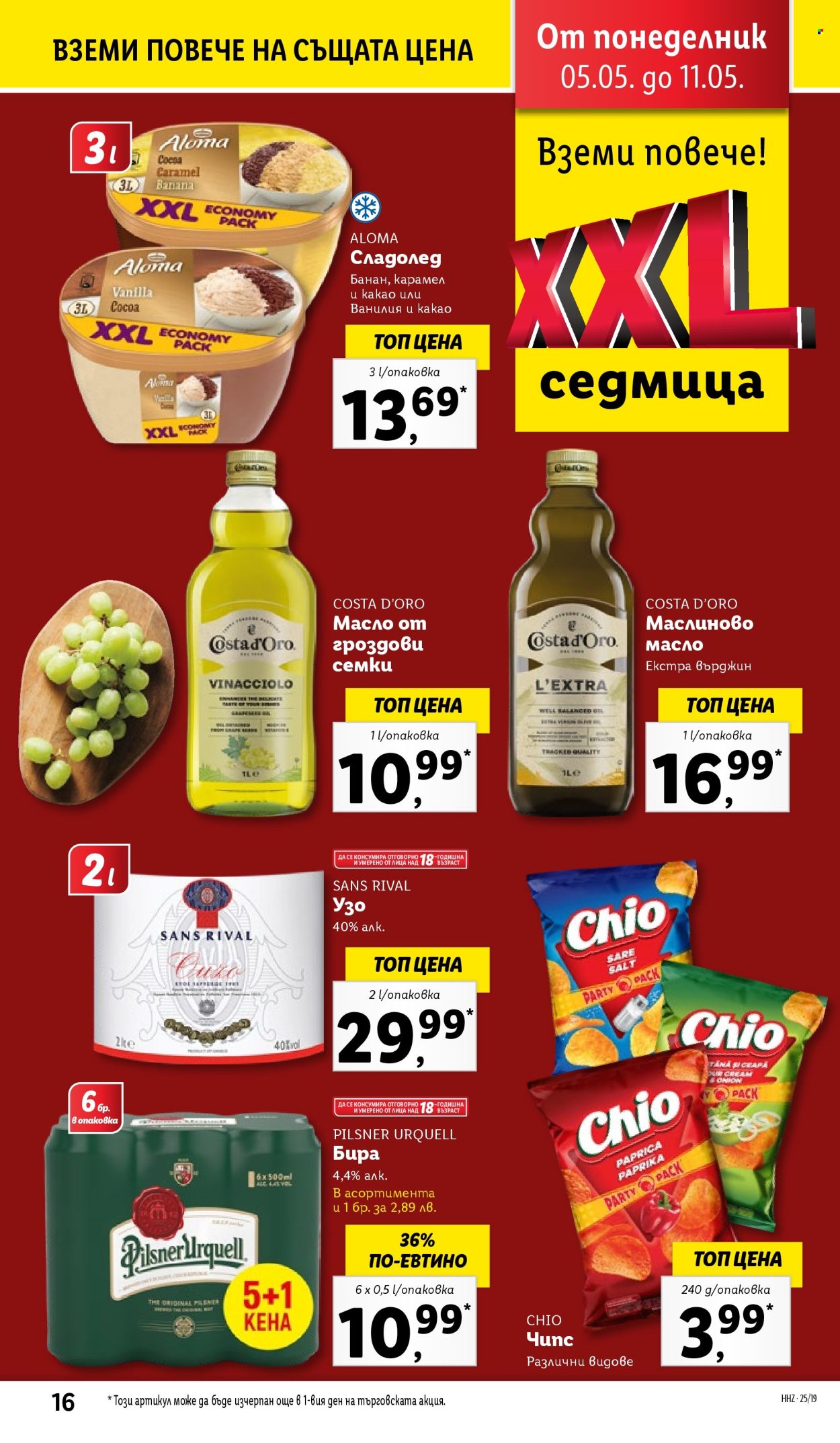 Брошура на Лидл - 05.05.2025 - 11.05.2025. Страница 16