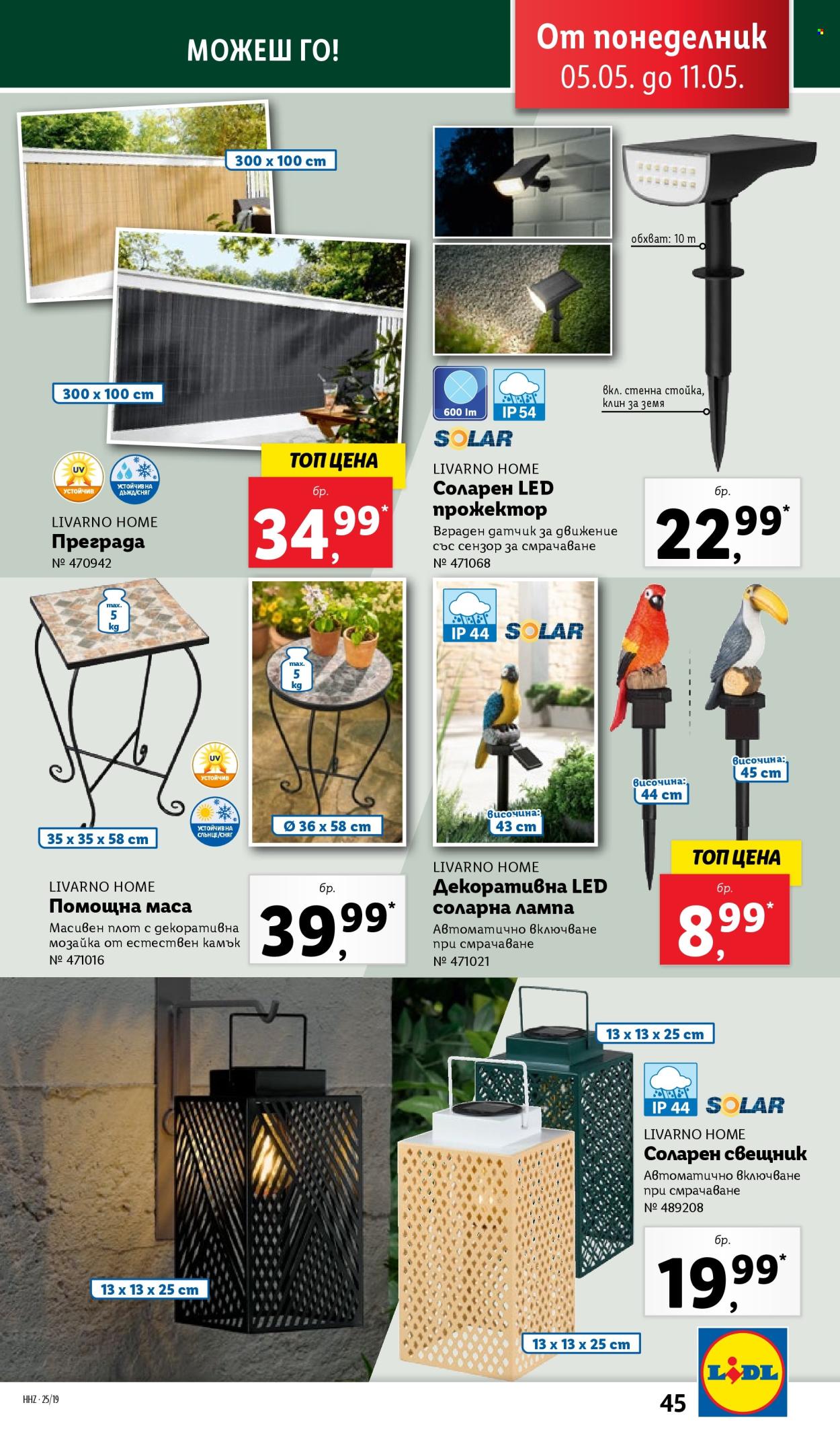 Брошура на Лидл - 05.05.2025 - 11.05.2025. Страница 45