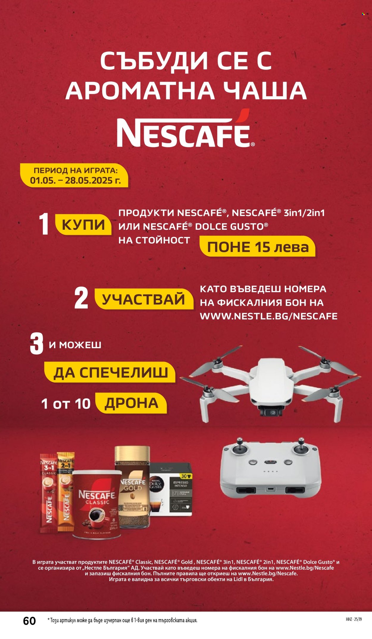 Брошура на Лидл - 05.05.2025 - 11.05.2025. Страница 60