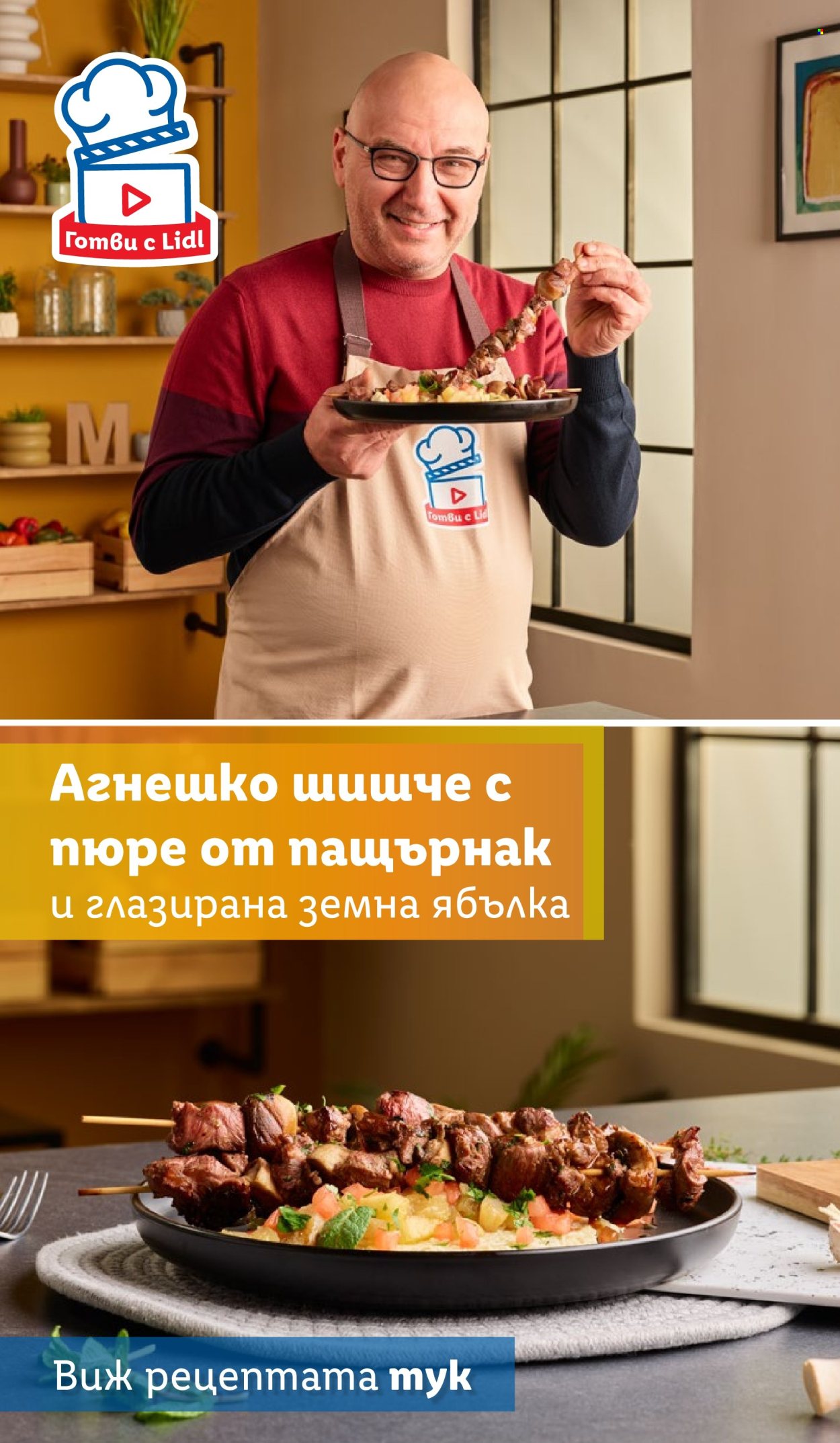 Брошура на Лидл - 05.05.2025 - 11.05.2025. Страница 69
