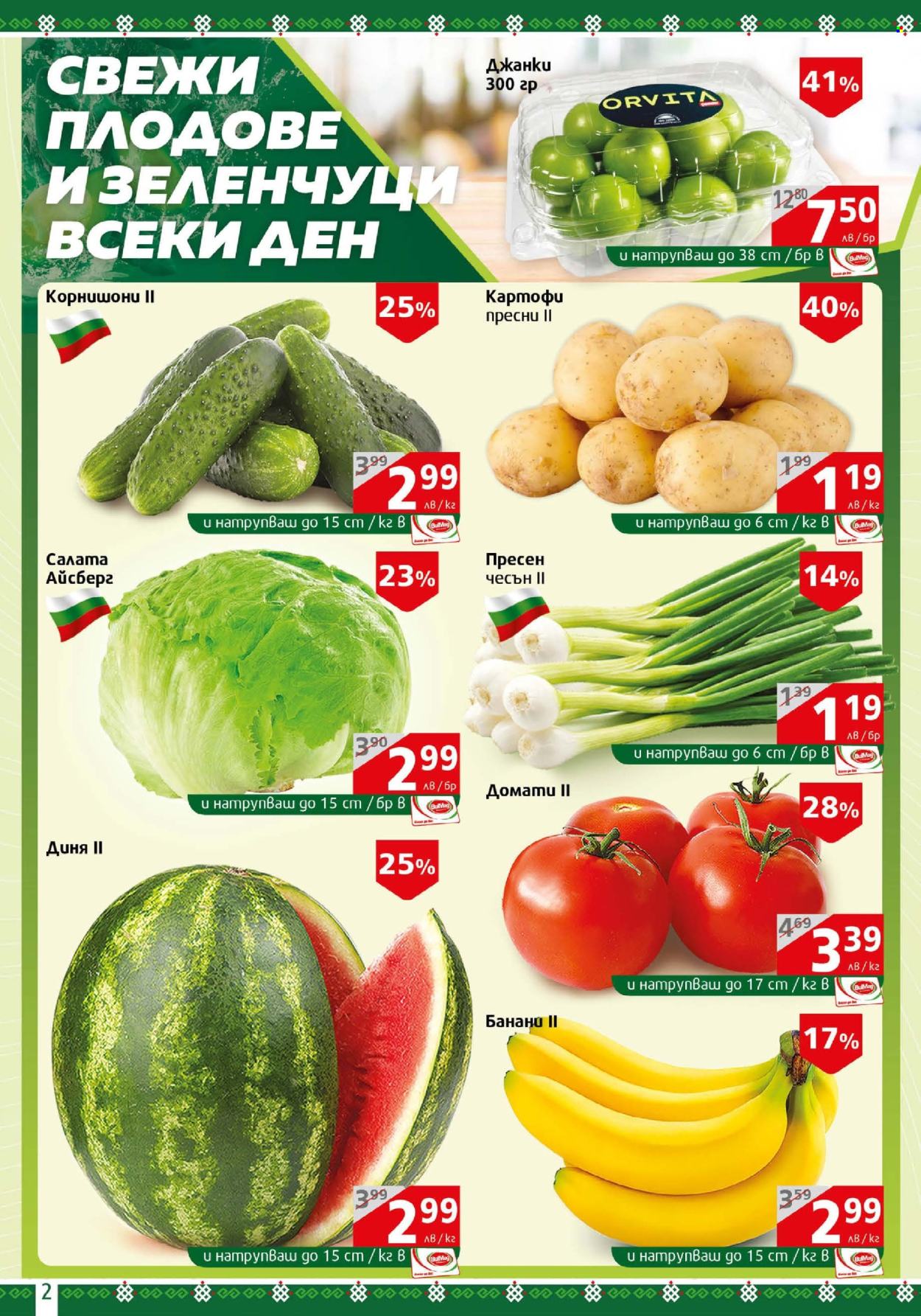 Брошура на BulMag - 05.05.2025 - 11.05.2025. Страница 2
