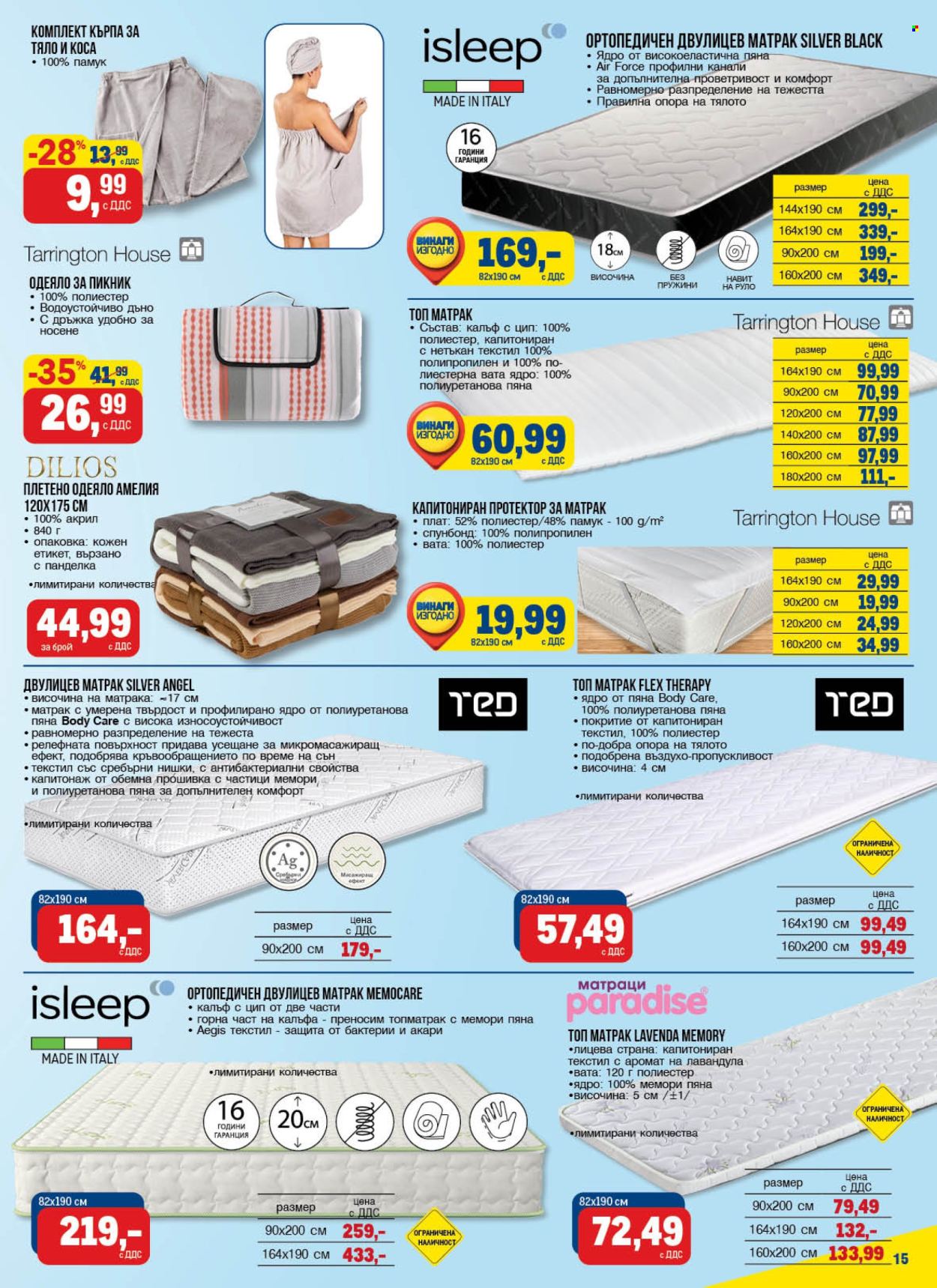 Брошура на МЕТРО - 05.05.2025 - 21.05.2025. Страница 15