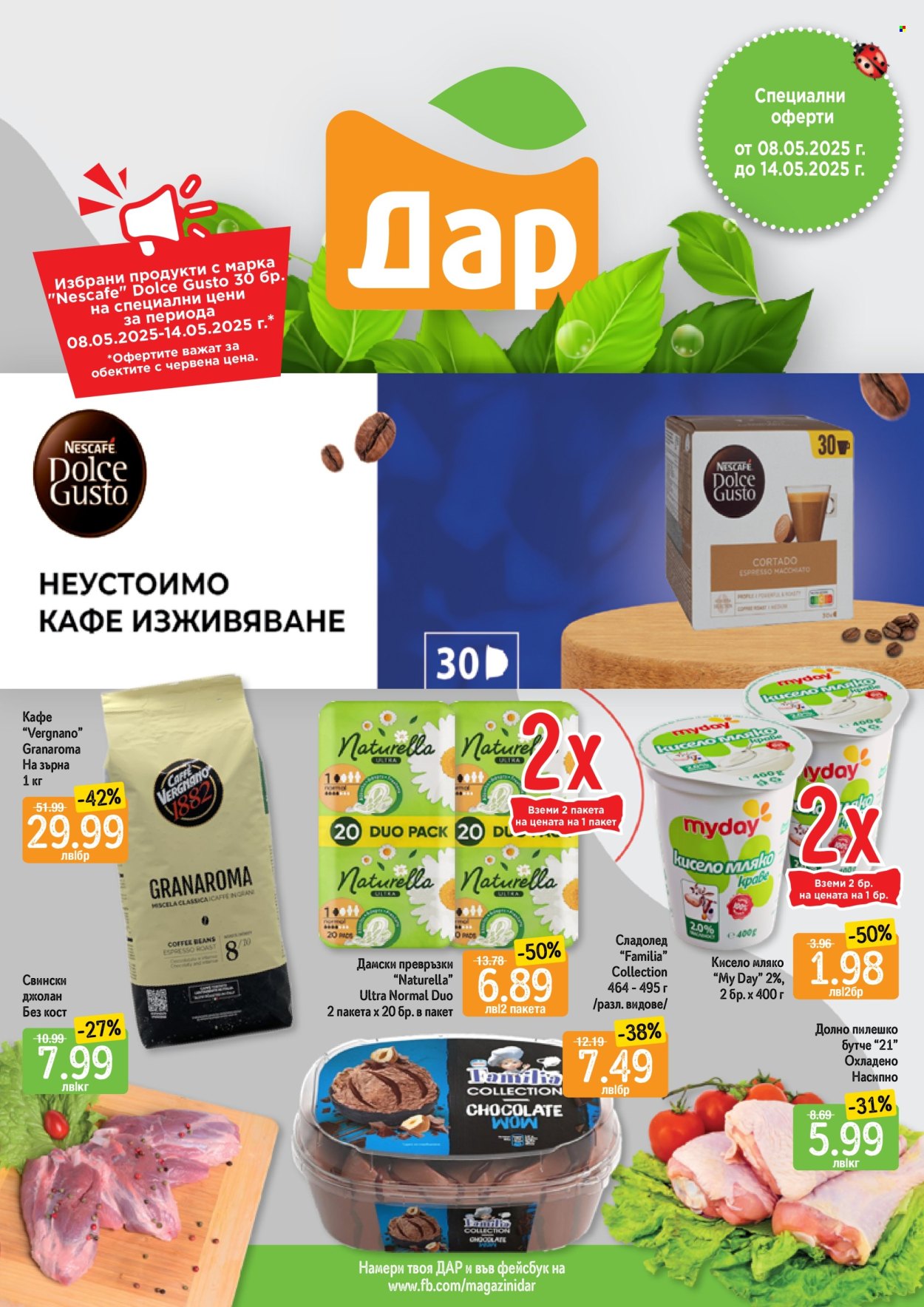 Брошура на Дар - 08.05.2025 - 14.05.2025. Страница 1