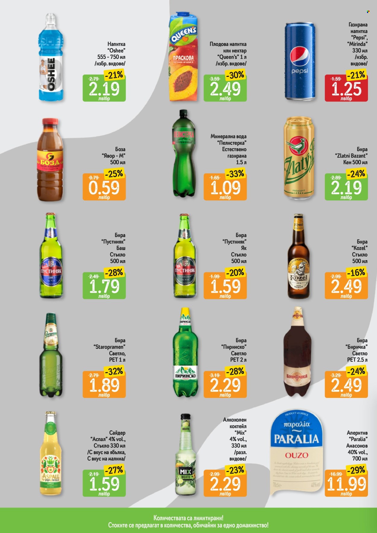 Брошура на Дар - 08.05.2025 - 14.05.2025. Страница 6