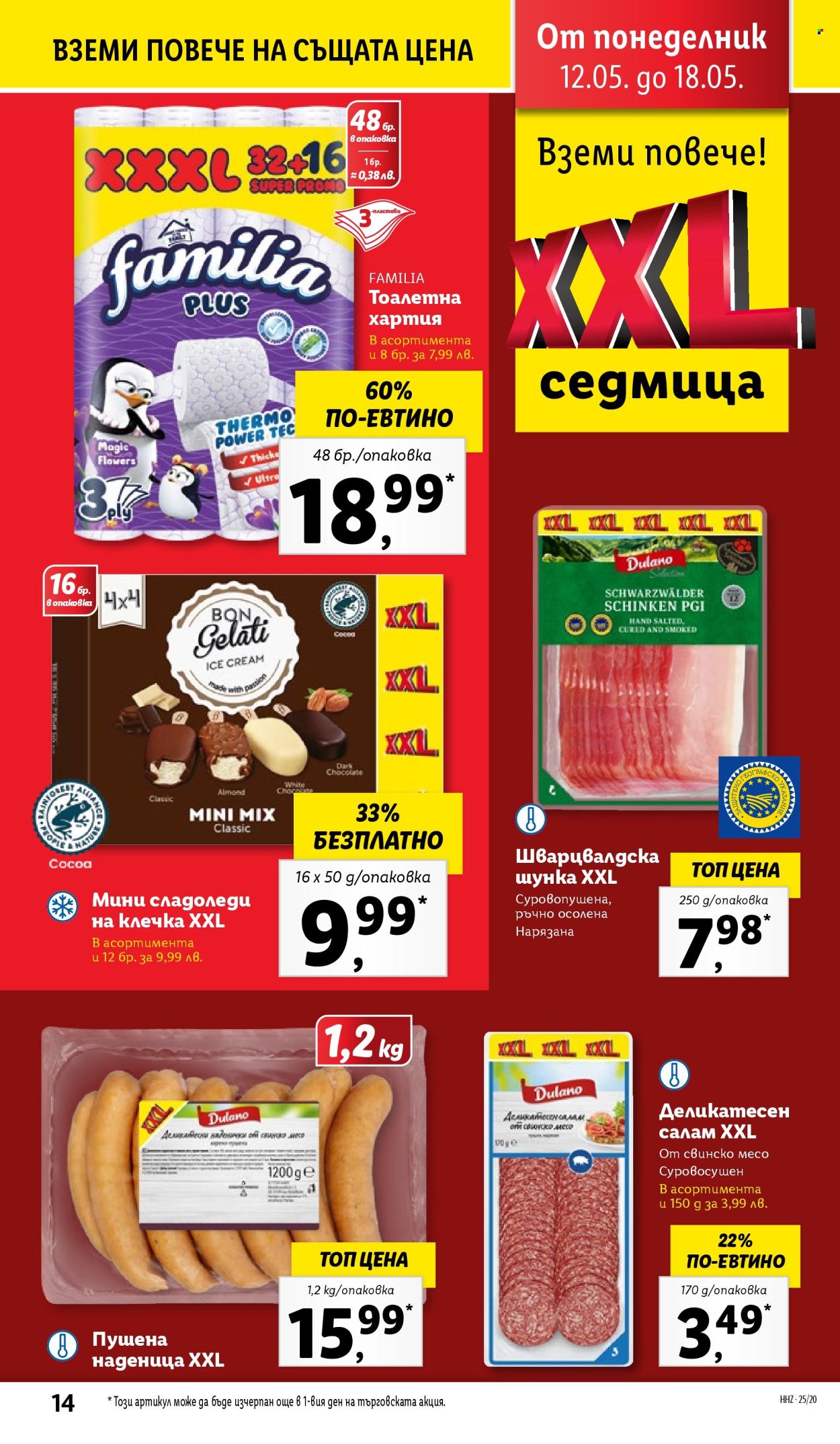 Брошура на Лидл - 12.05.2025 - 18.05.2025. Страница 14