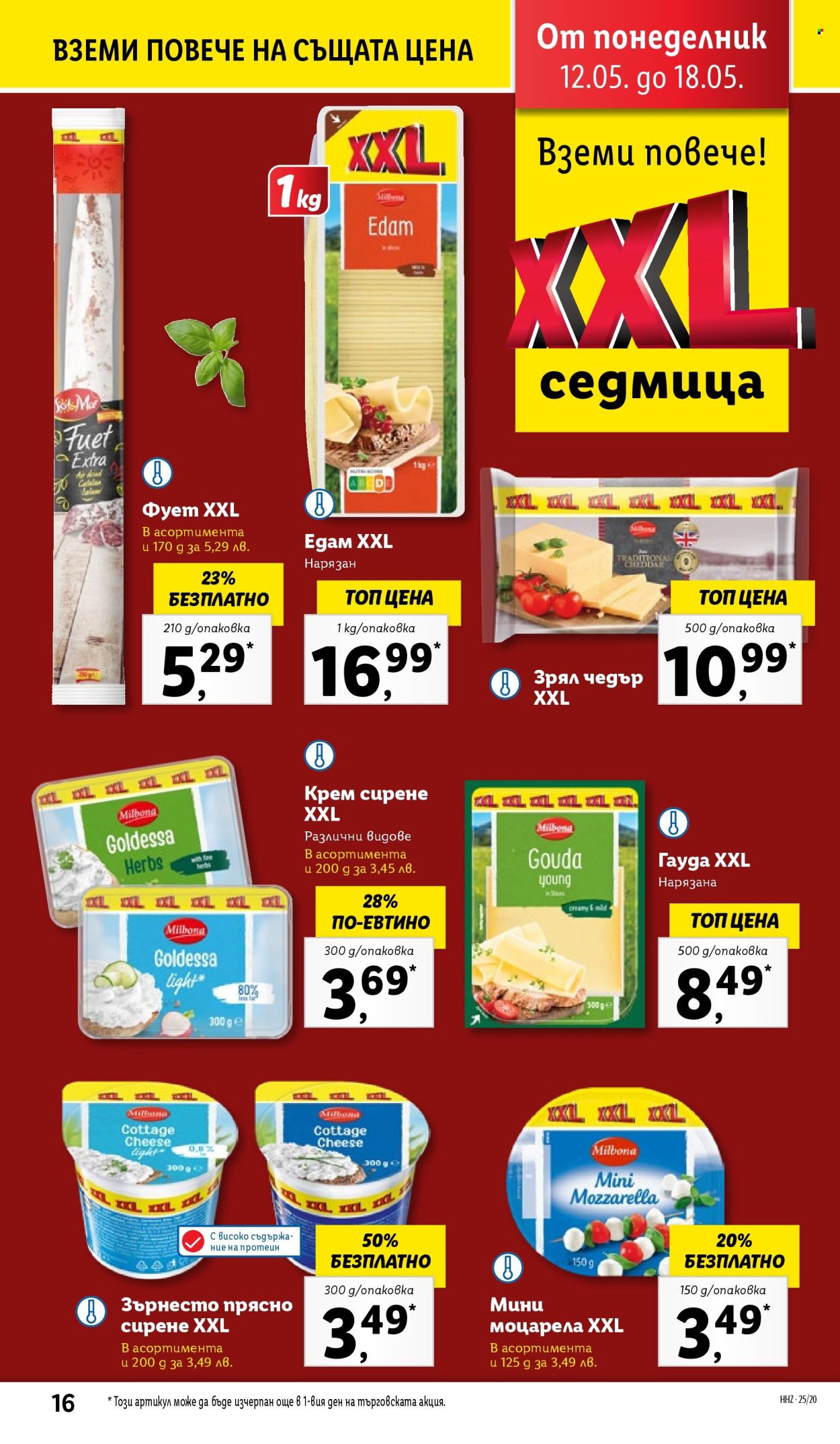 Брошура на Лидл - 12.05.2025 - 18.05.2025. Страница 16