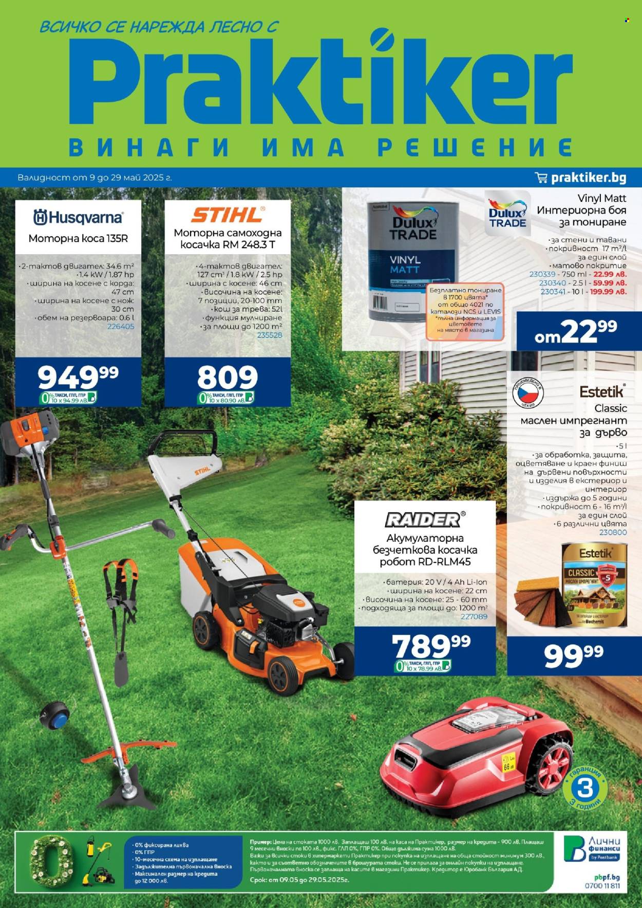Брошура на Практикер - 09.05.2025 - 29.05.2025. Страница 1