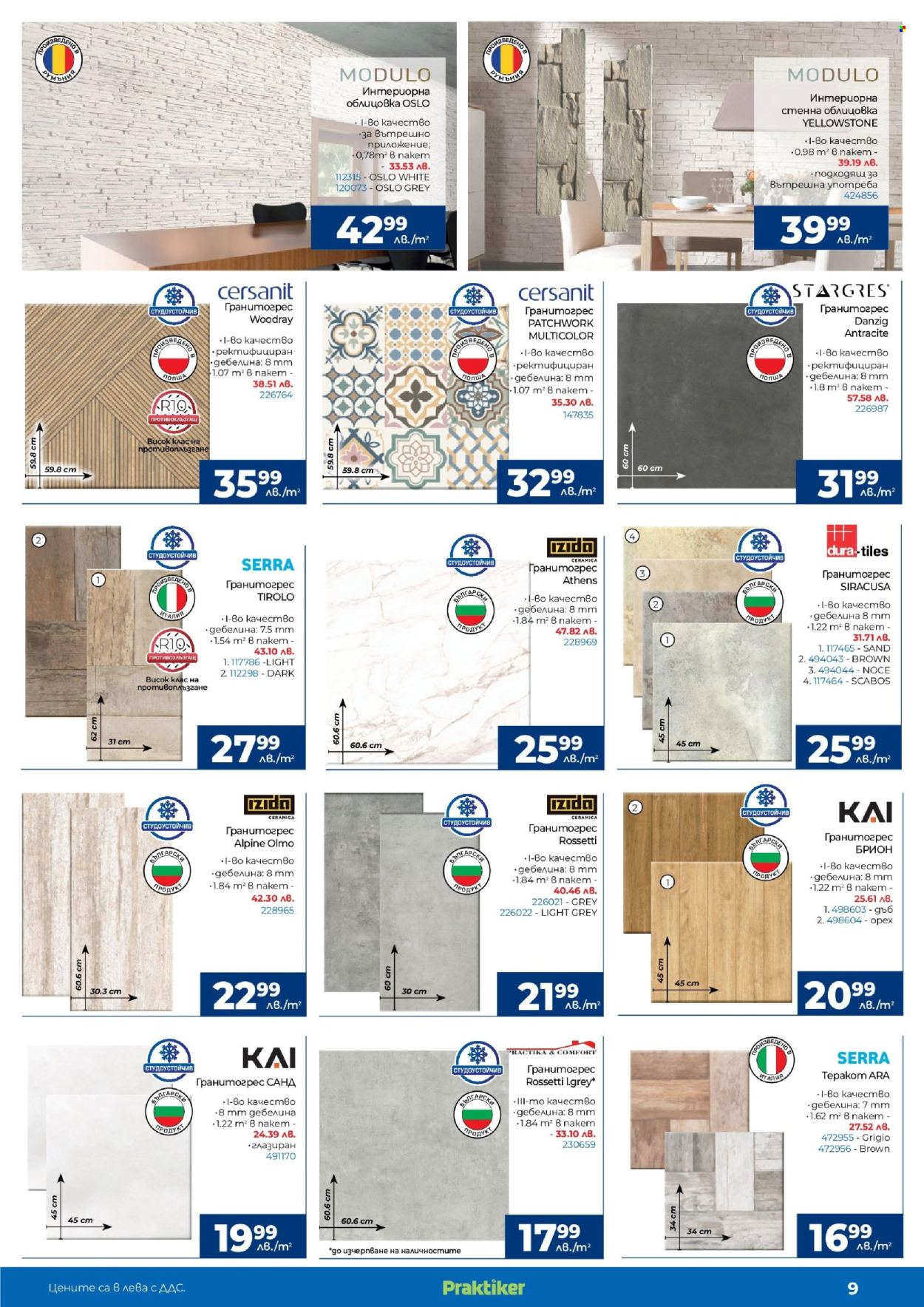 Брошура на Практикер - 09.05.2025 - 29.05.2025. Страница 9