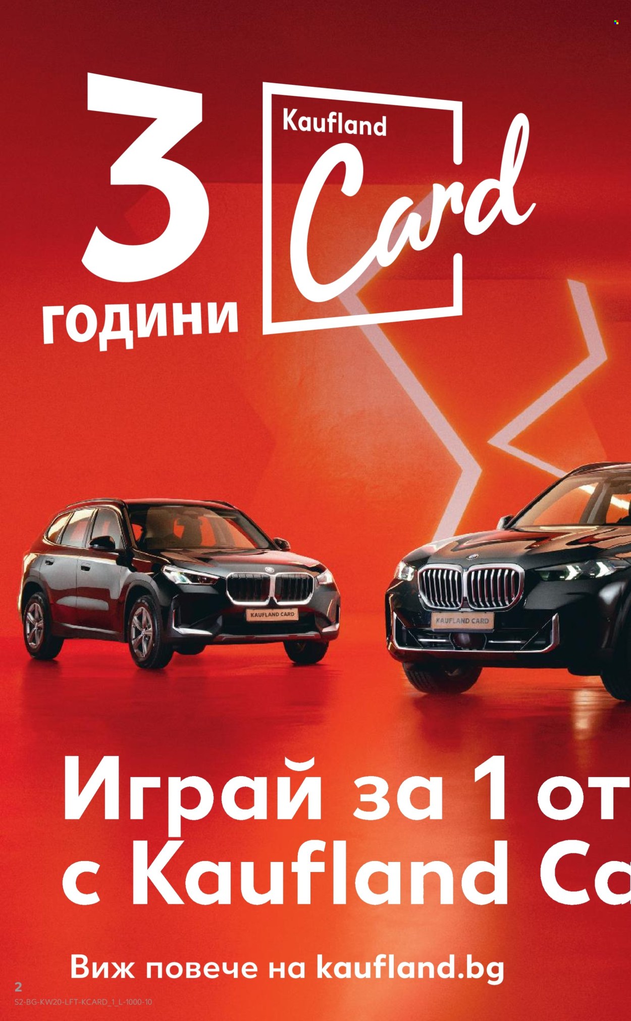 Брошура на Кауфланд - 12.05.2025 - 18.05.2025. Страница 2