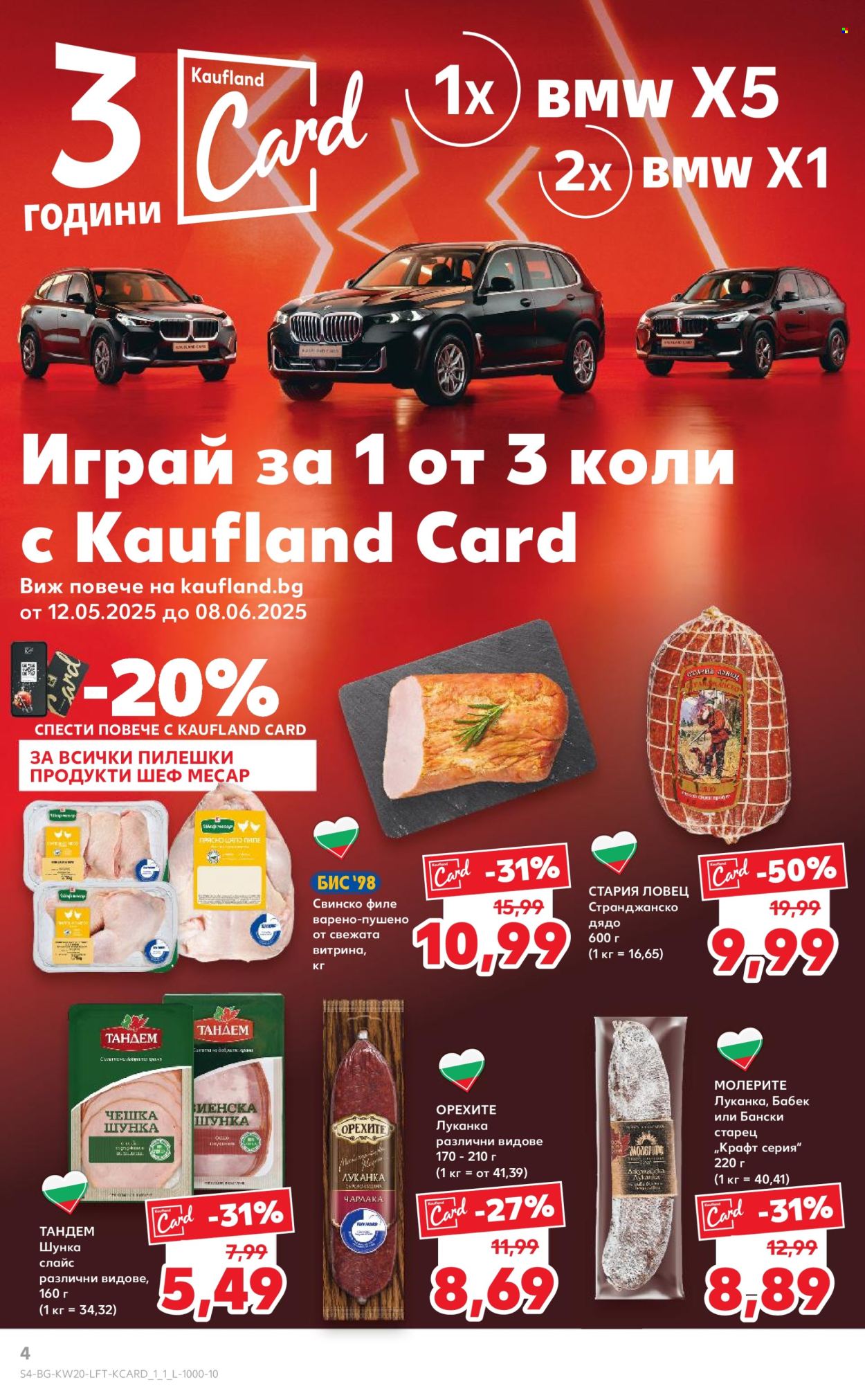 Брошура на Кауфланд - 12.05.2025 - 18.05.2025. Страница 4
