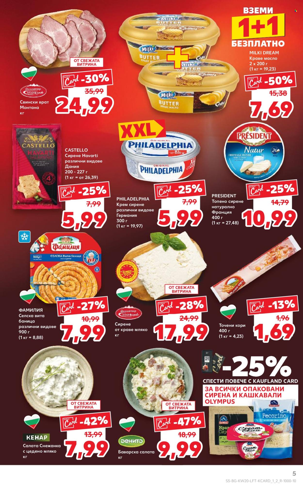 Брошура на Кауфланд - 12.05.2025 - 18.05.2025. Страница 5