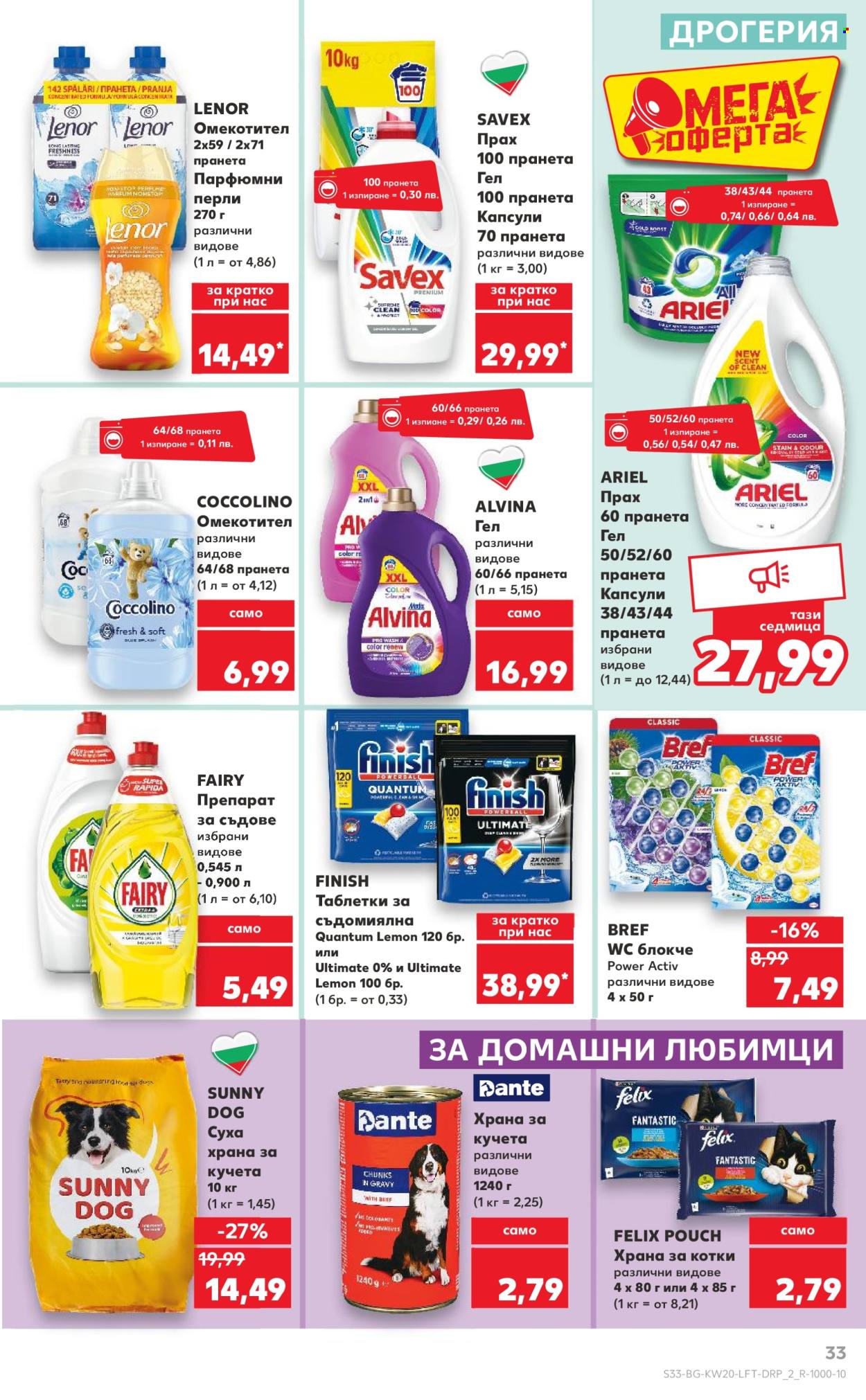 Брошура на Кауфланд - 12.05.2025 - 18.05.2025. Страница 33