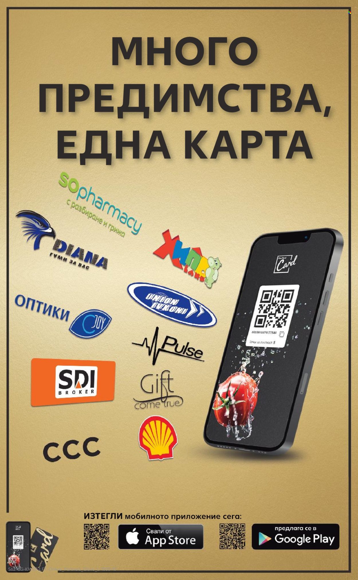 Брошура на Кауфланд - 12.05.2025 - 18.05.2025. Страница 62