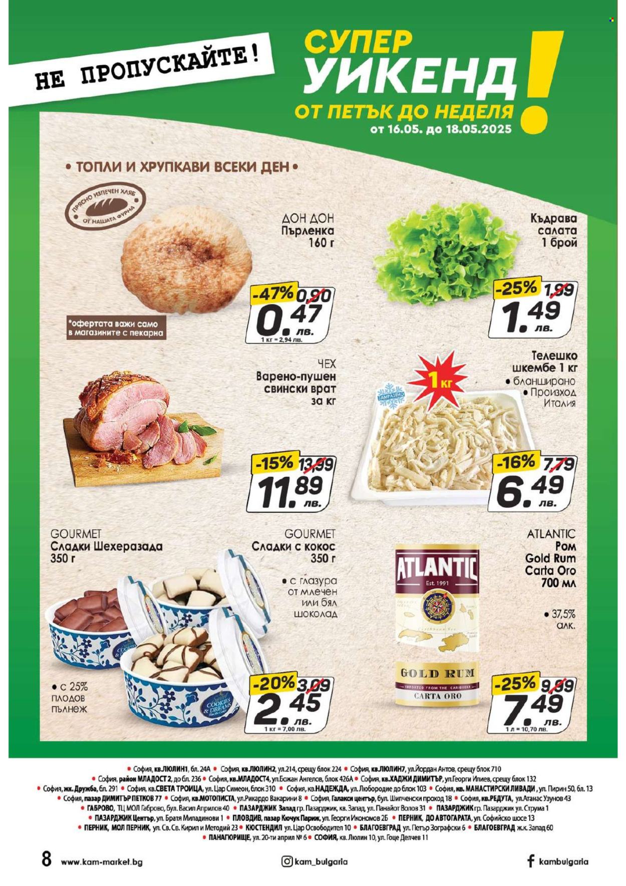 Брошура на КАМ Маркет - 12.05.2025 - 18.05.2025. Страница 14
