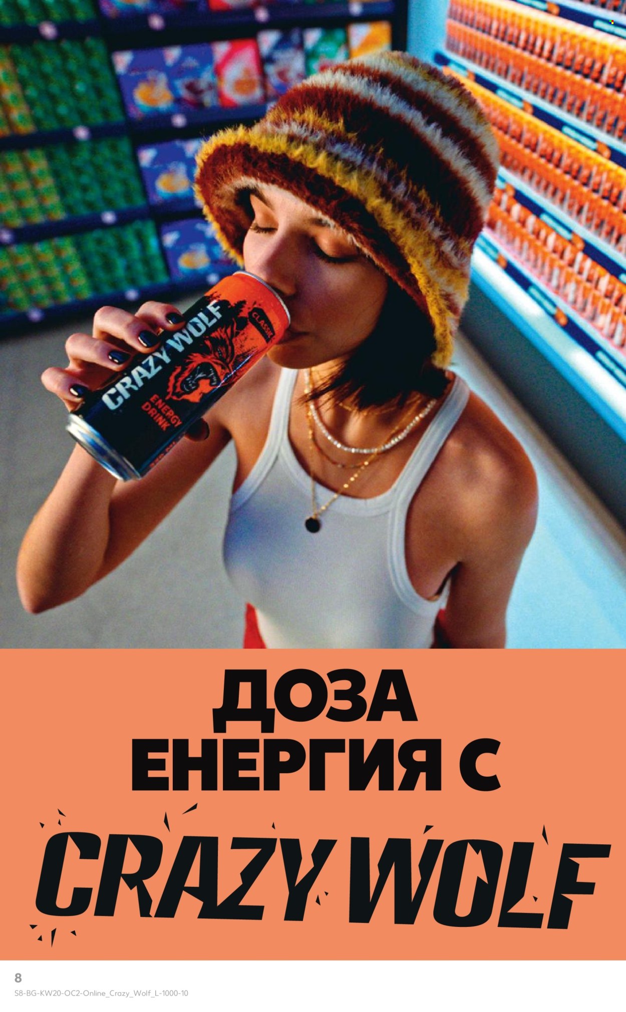 Брошура на Кауфланд - 12.05.2025 - 25.05.2025. Страница 8