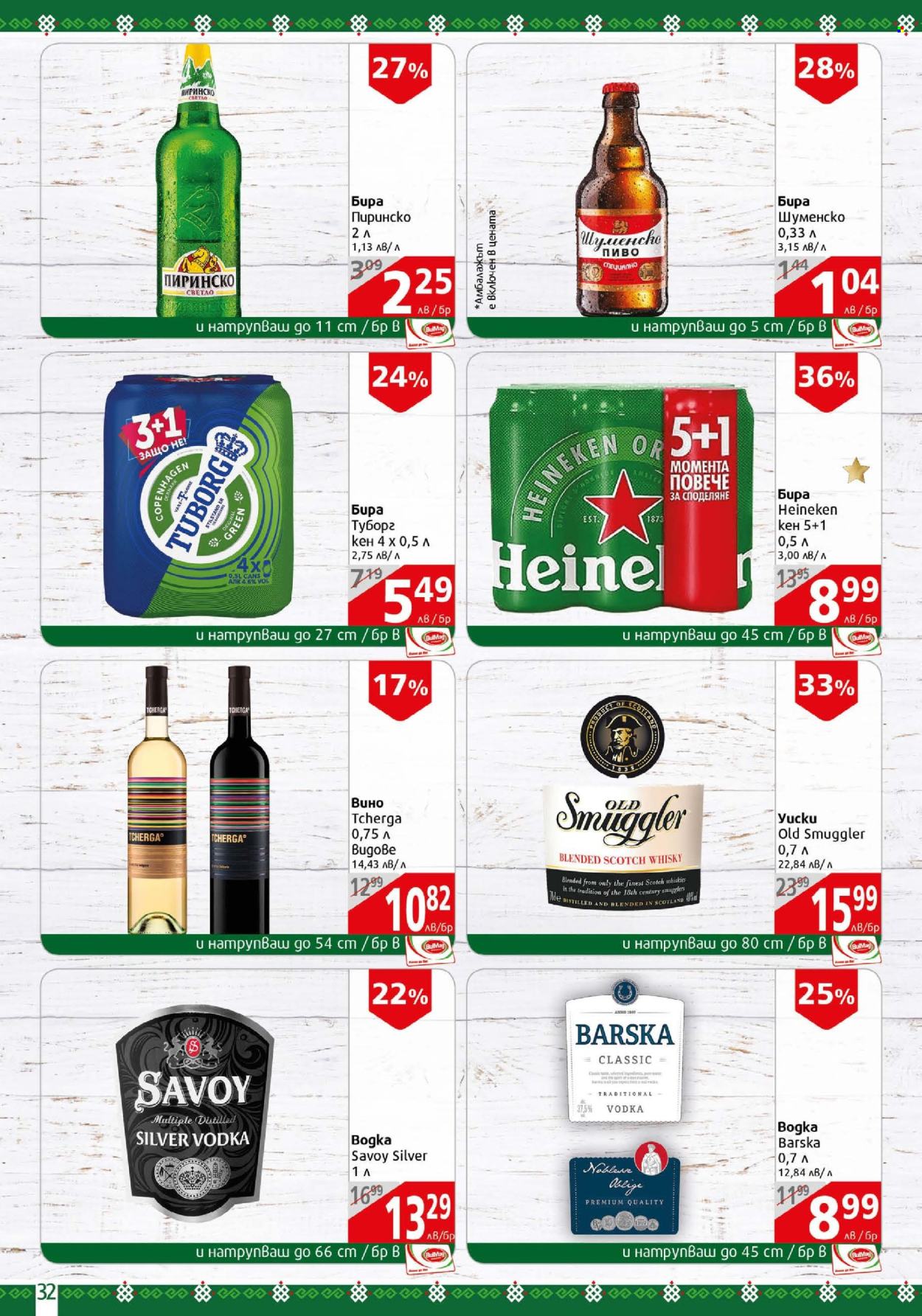 Брошура на BulMag - 12.05.2025 - 18.05.2025. Страница 32